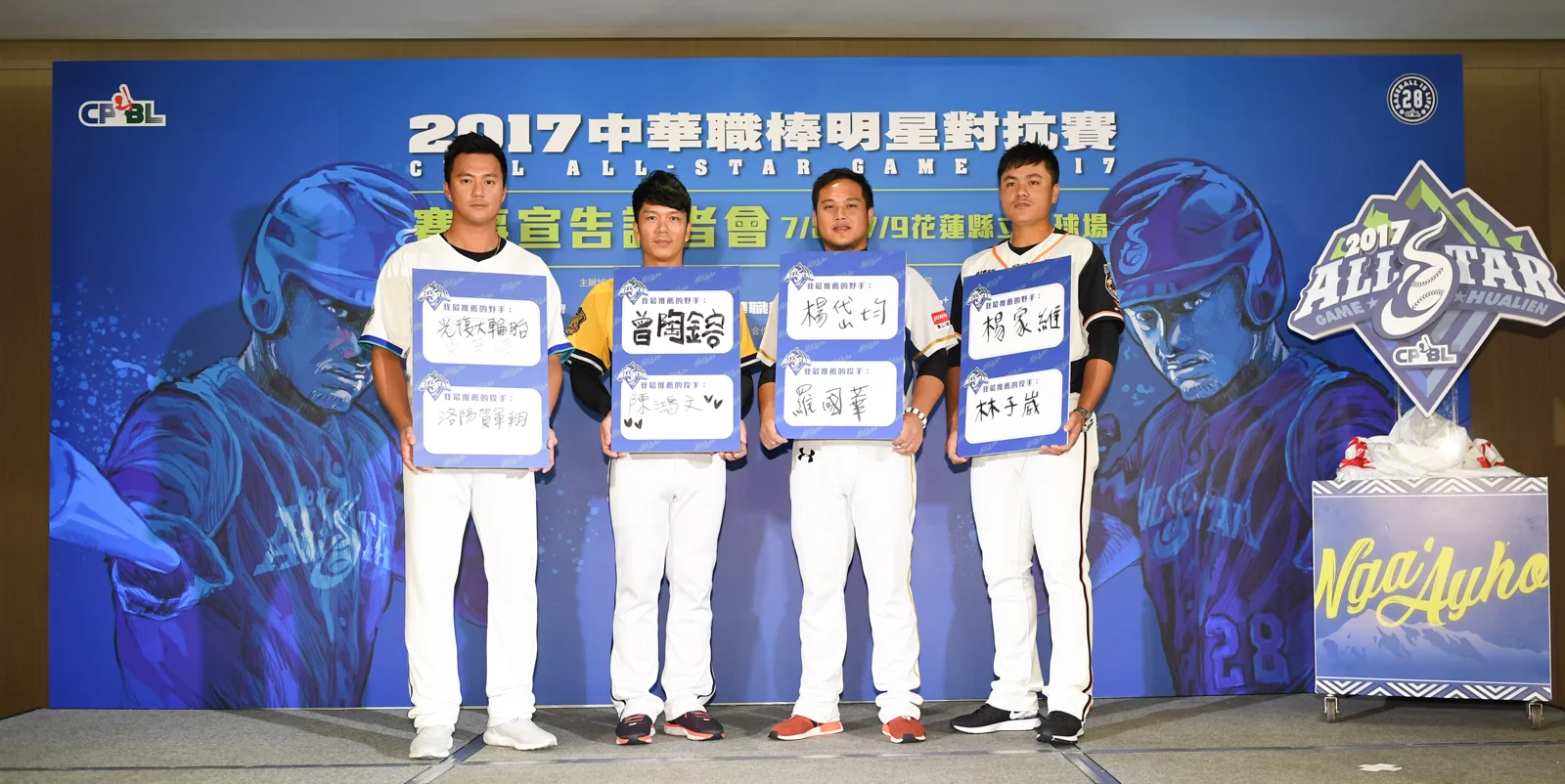 《棒球》中職成立28年 明星賽將首度前進花蓮