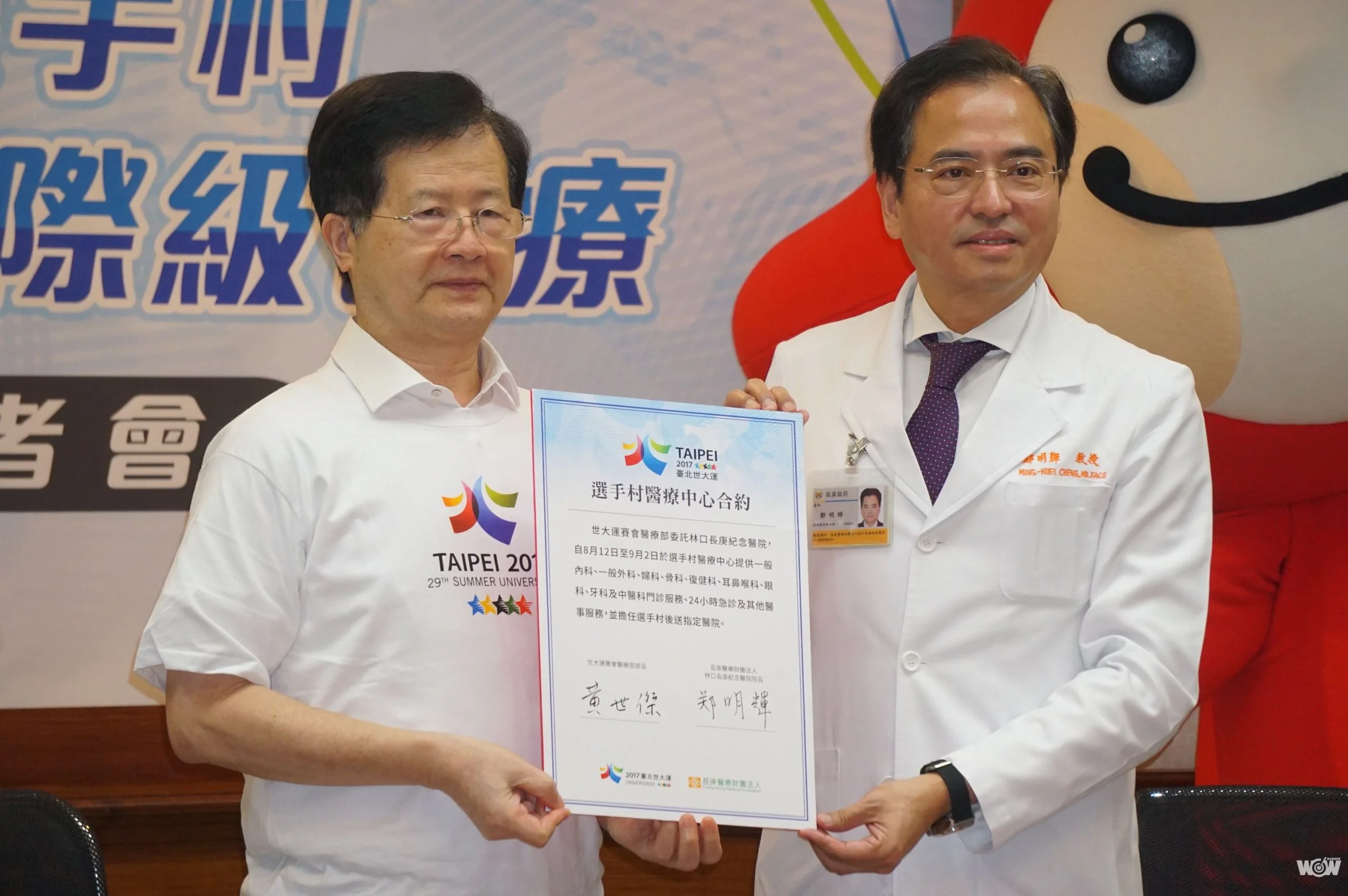 《台北世大運》這次回家比賽 長庚醫師也不孤軍奮戰