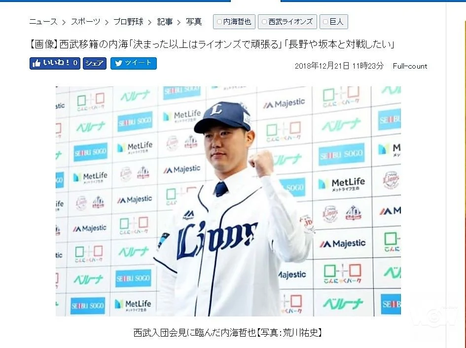 《NPB》自由球員轉隊學問大 巨人動作大最受矚目