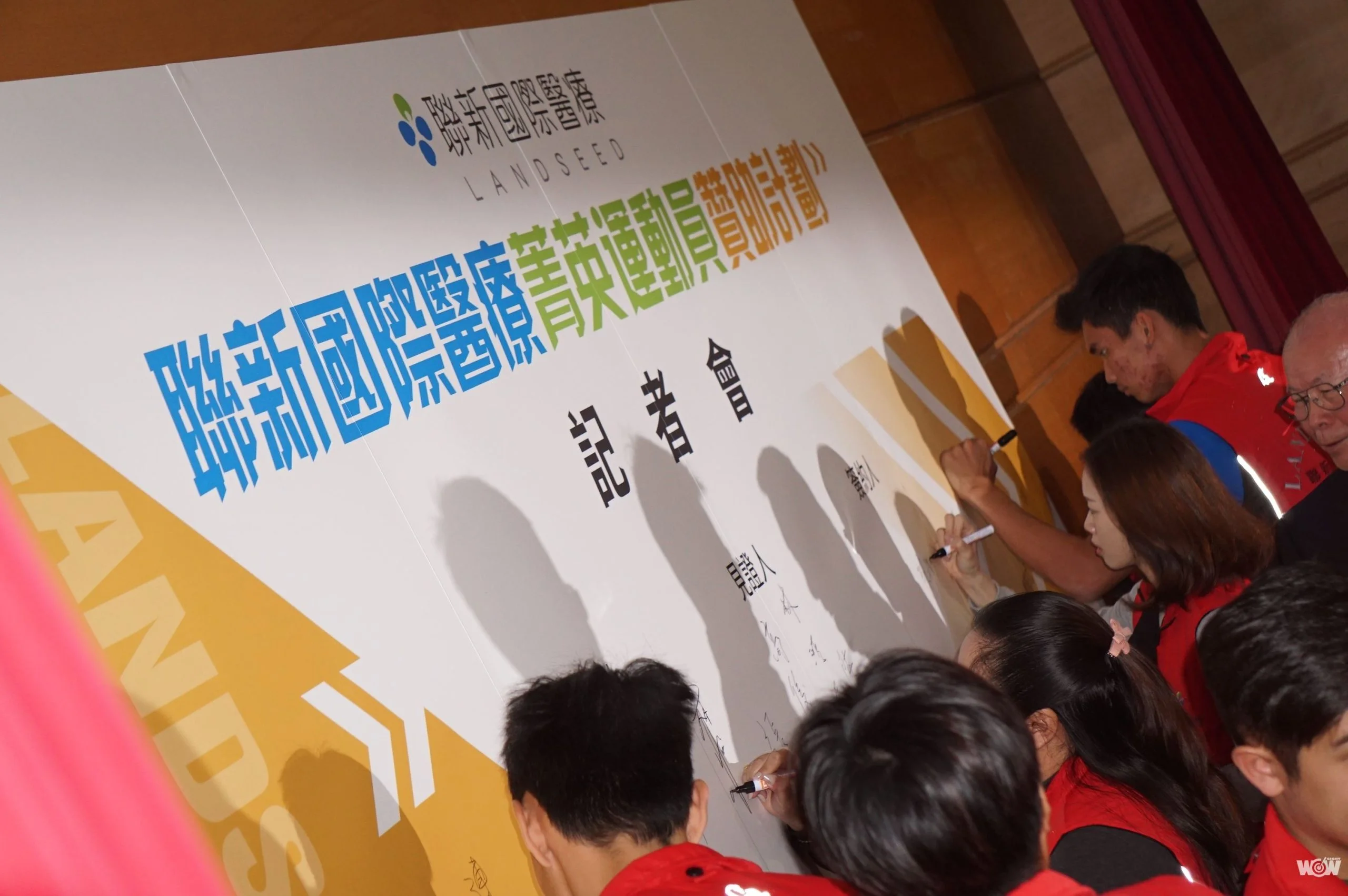 《體壇》聯新醫療集團2400萬 為運動員打造健康身體