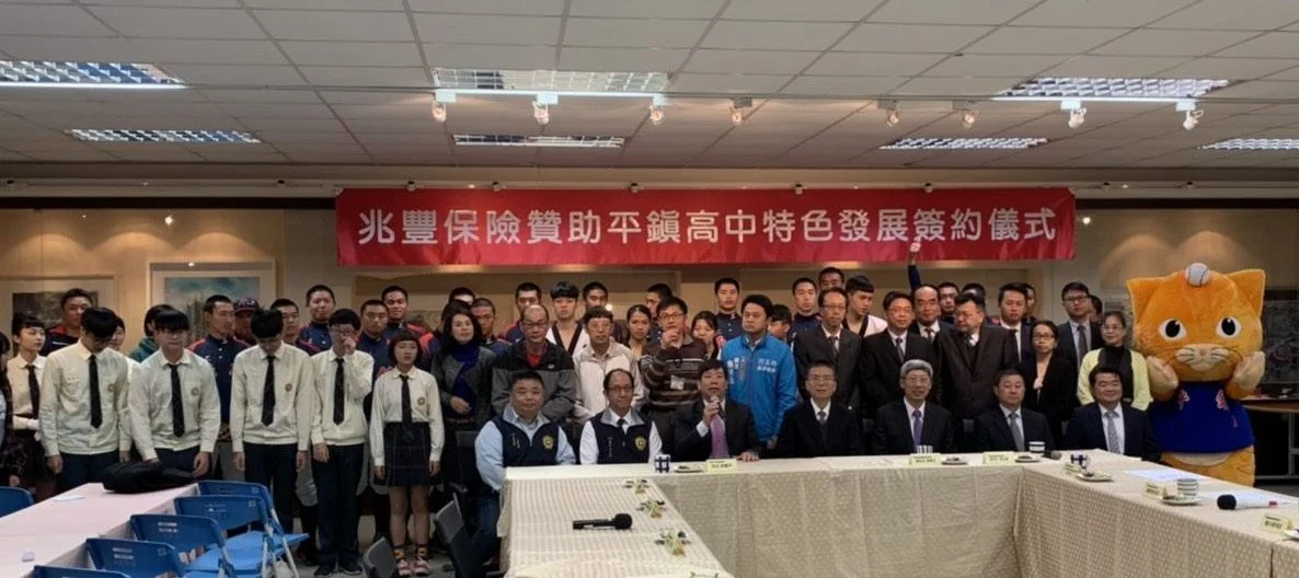 《體壇》文武並重發展 兆豐產物保險贊助平鎮高中