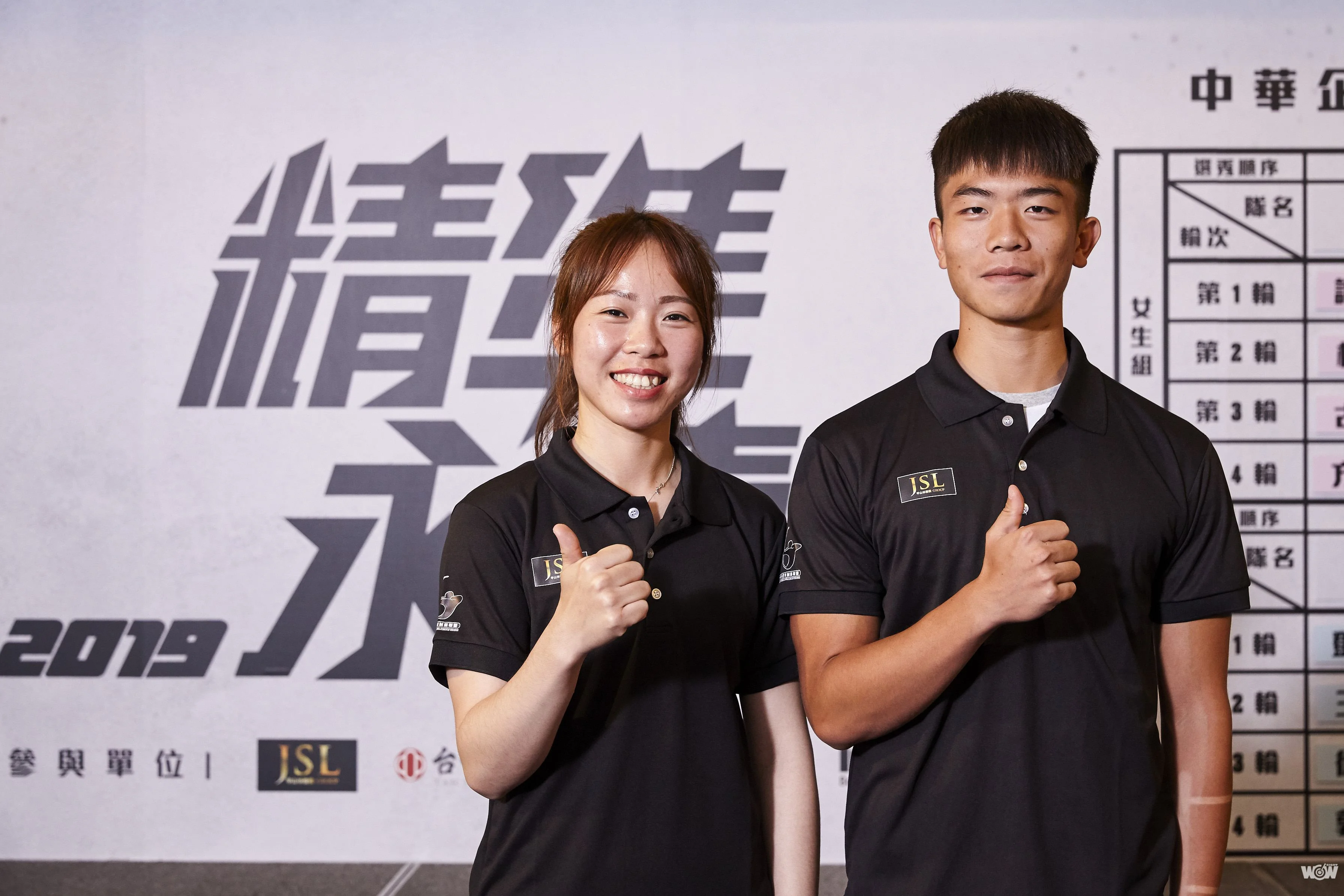 《射箭》企業射箭聯賽31日登場 譚雅婷、鄧宇成獲選狀元