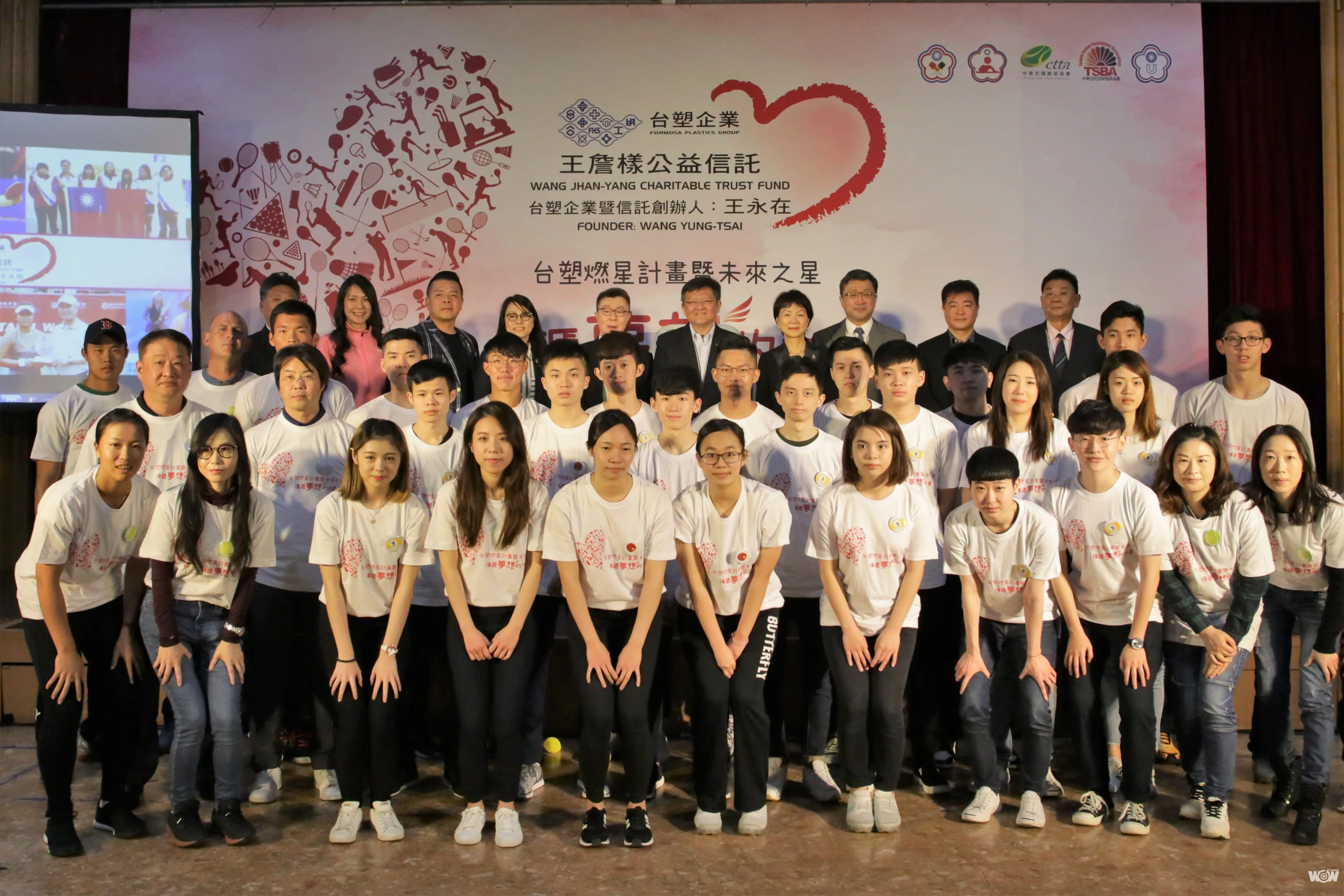 《體壇》台塑全力培育體壇之星 「燃星計畫」與「未來之星」邁入第9年