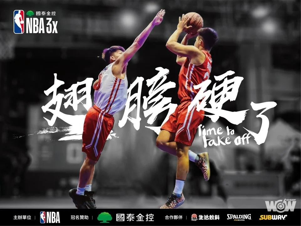 《籃球》Rashard Lewis 即將來台 國泰金控籃球好戲接力上映