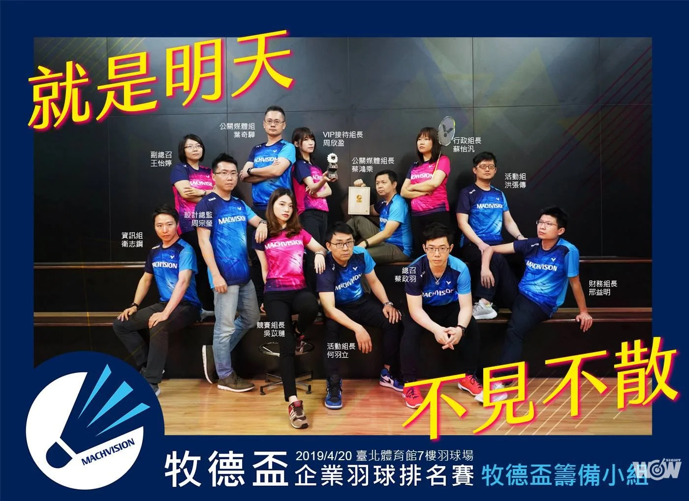 《羽球》牧德盃台北體育館登場 「麟洋配」再逢「李楊組合」