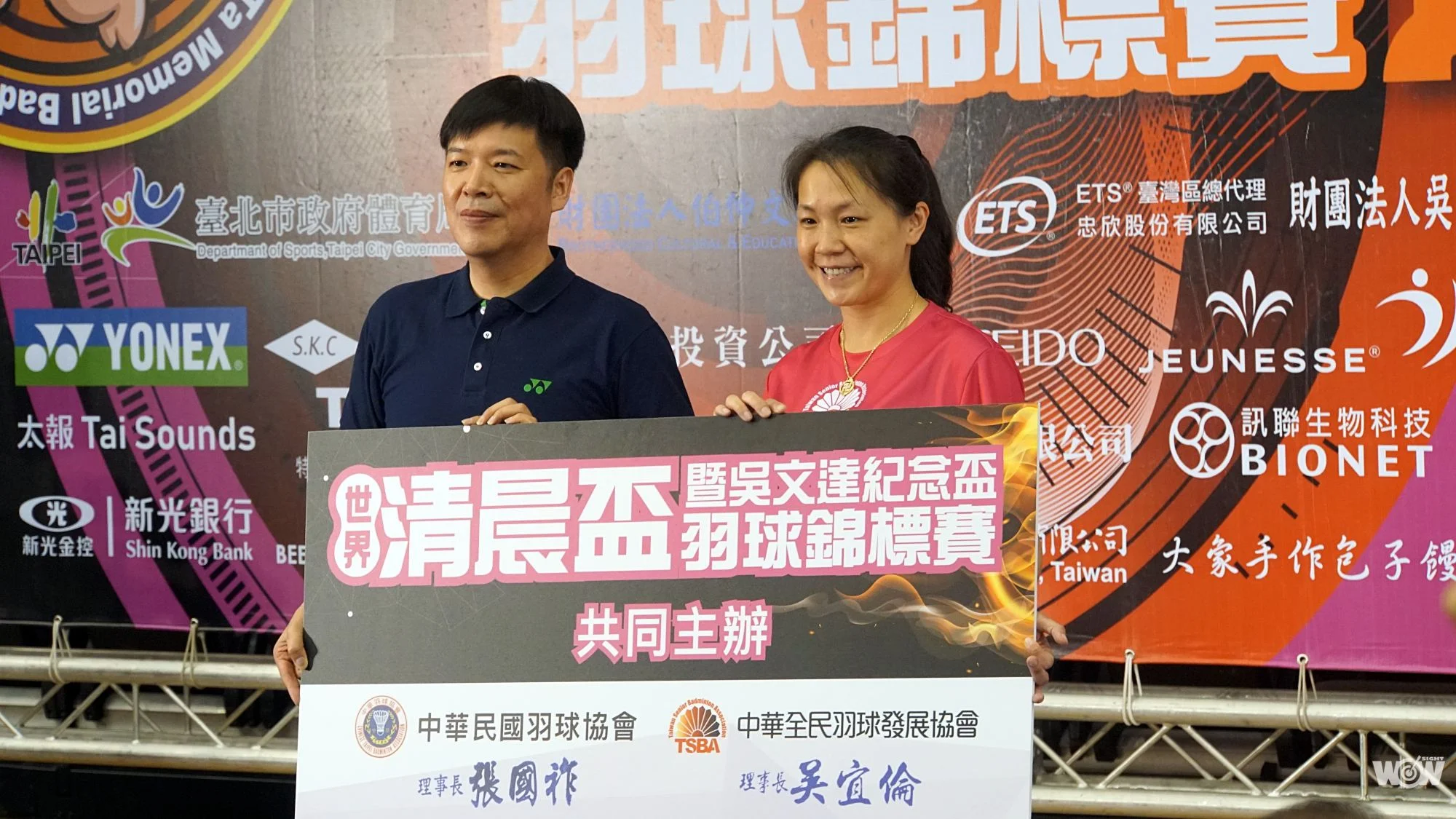 《羽球》中華羽協和全民羽協合作 共同主辦清晨盃推向國際 正式列入BWF行事曆