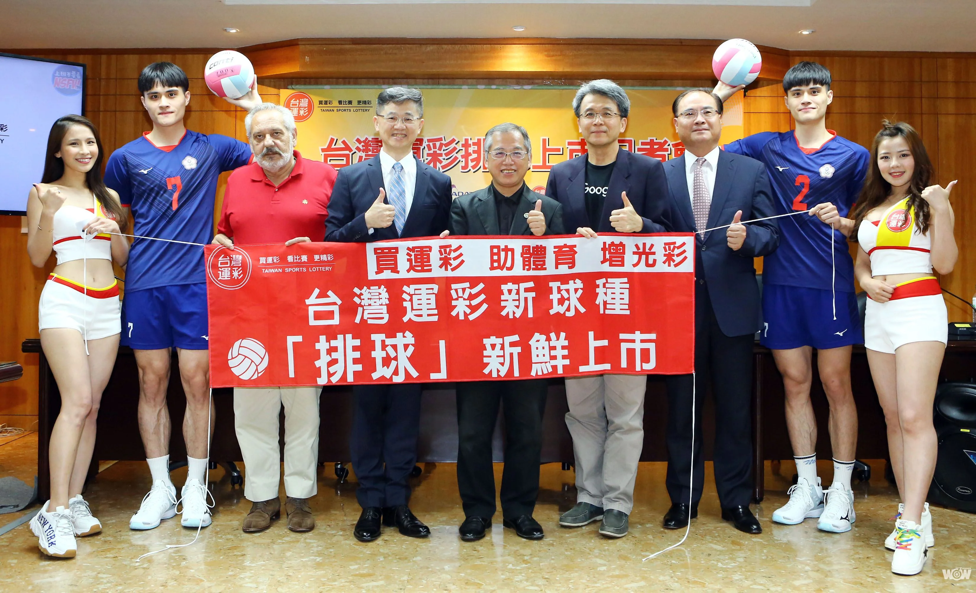 《體壇》運動風氣帶動運彩投注 「排球」成為運彩投注新標的
