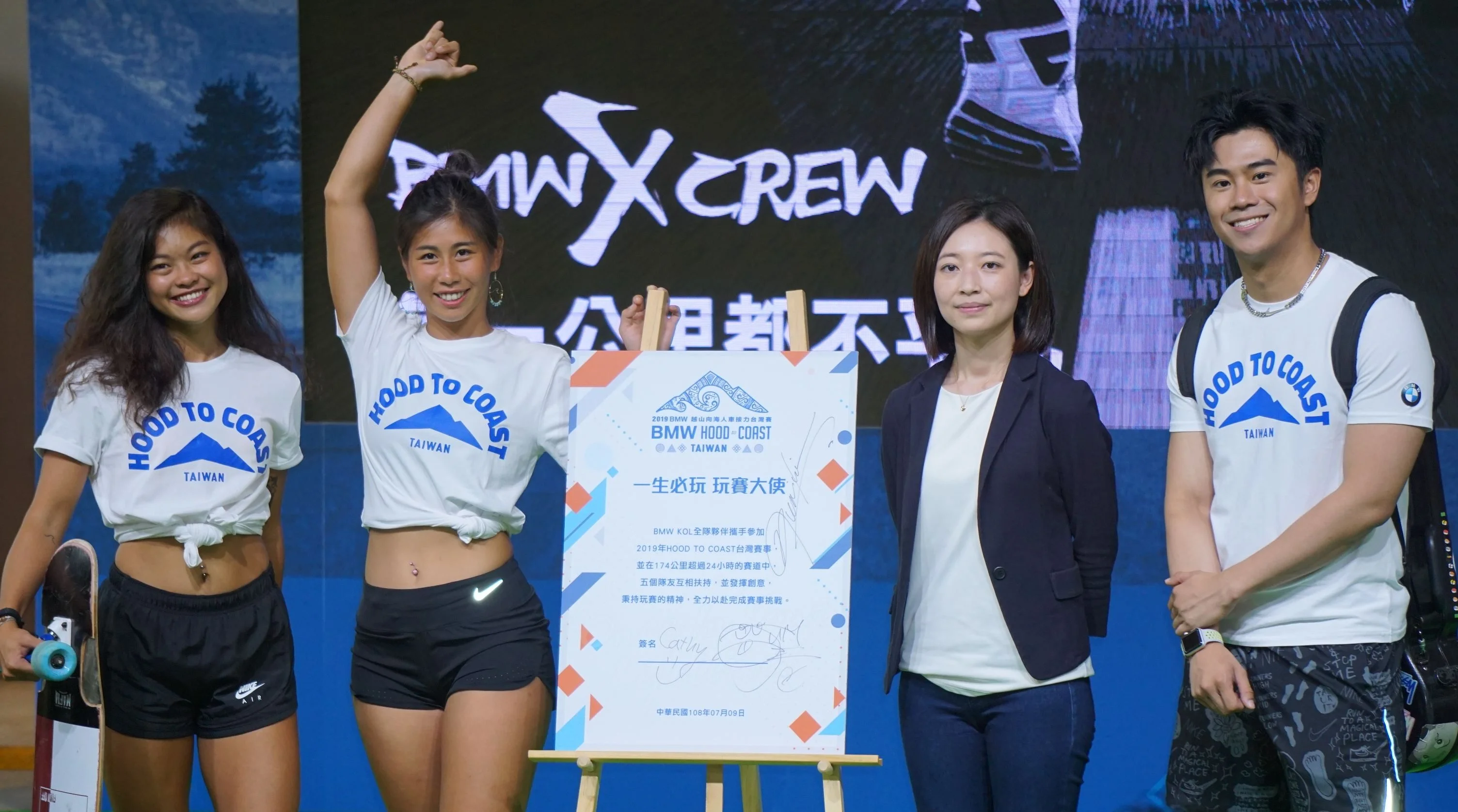 《路跑》第3屆台灣 HOOD to COAST 人車接力 完賽也要玩賽