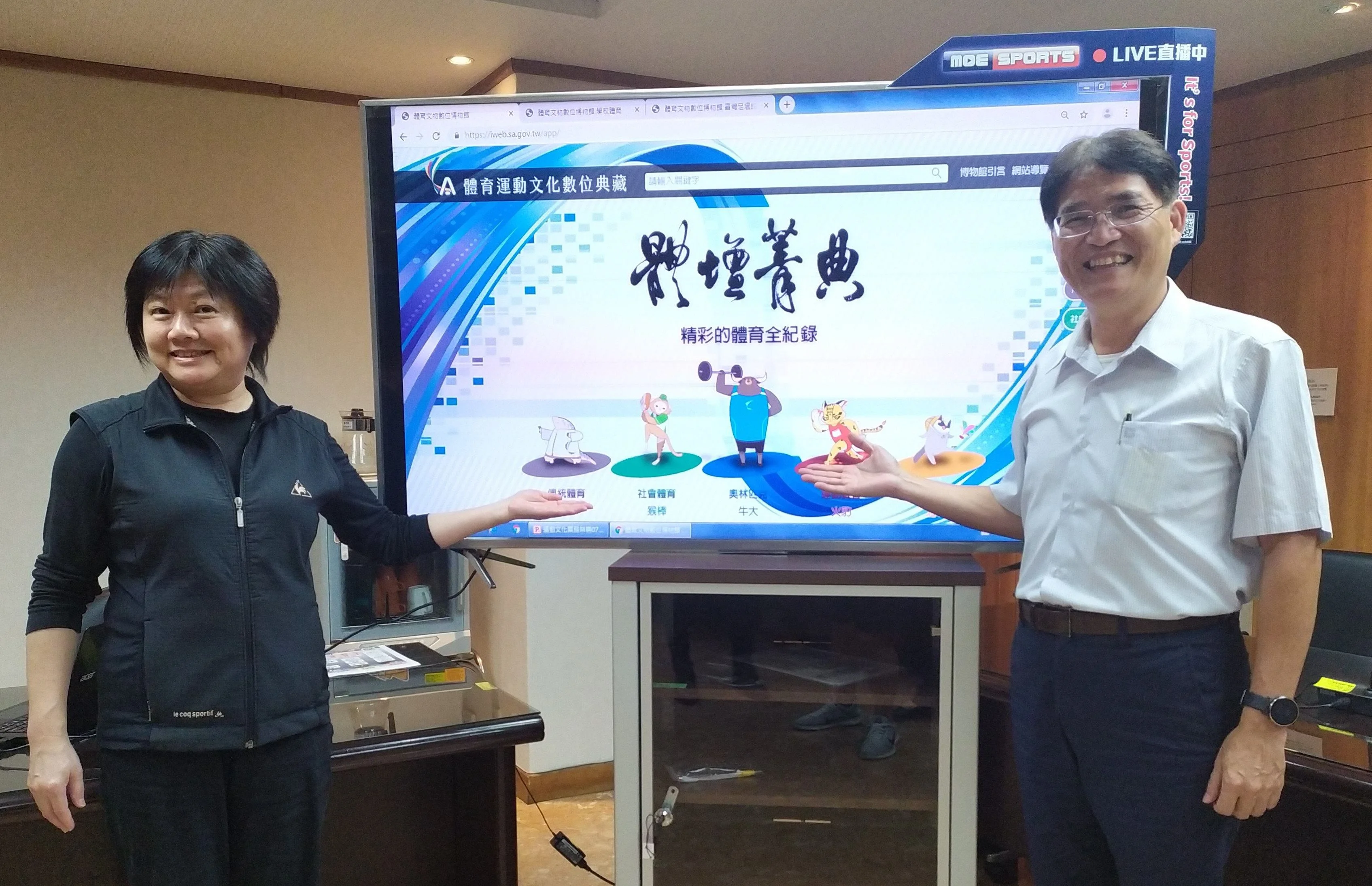 《產業》體育運動文化數位典藏 只有開始不會結束