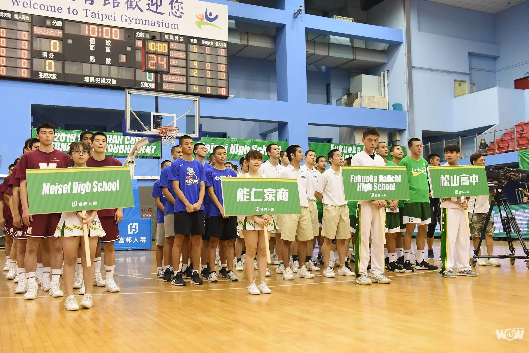 《籃球》富邦人壽相挺松山盃 打造高中版瓊斯盃