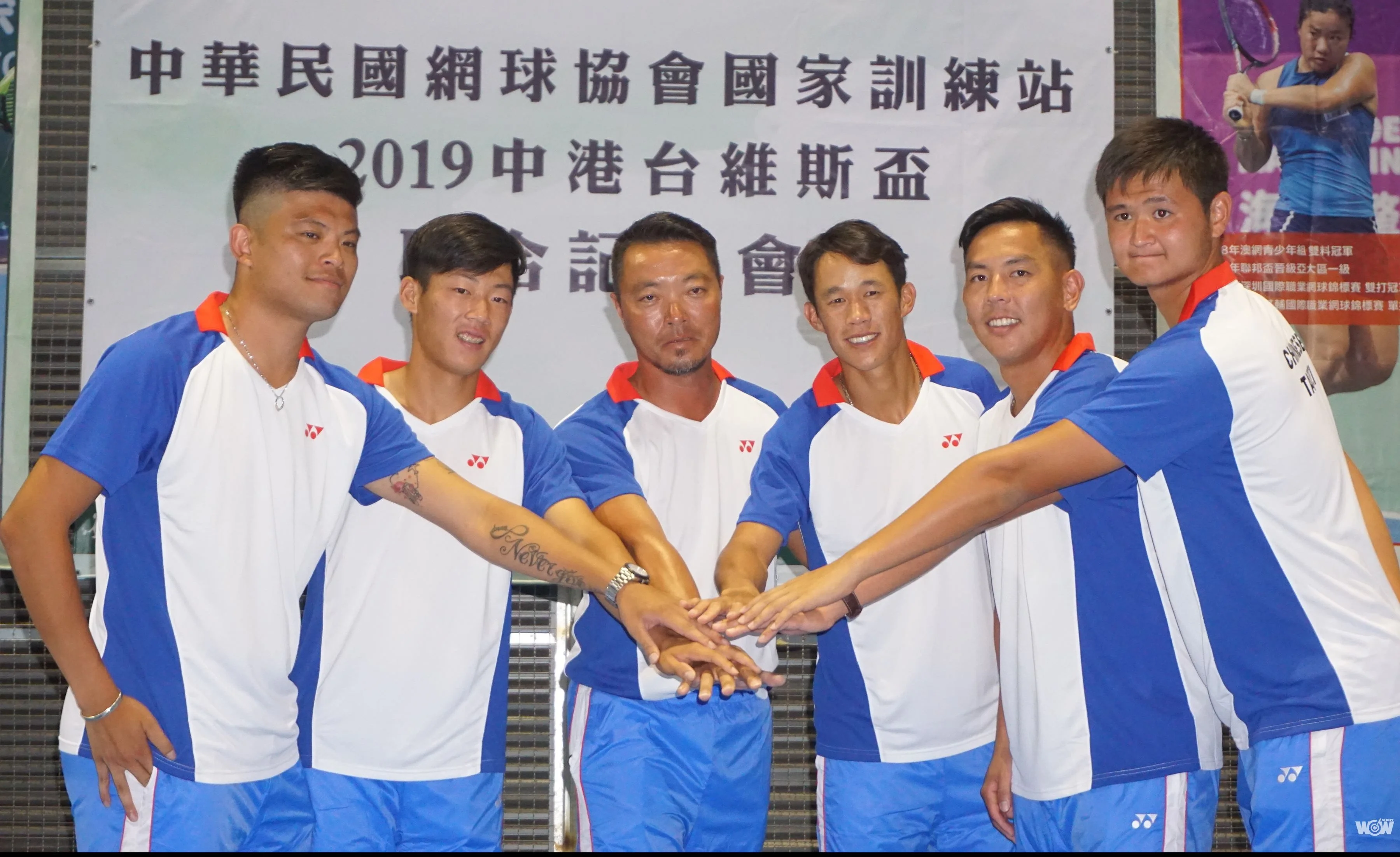 《網球》台維斯盃香港登場 國際網總確認安全無虞