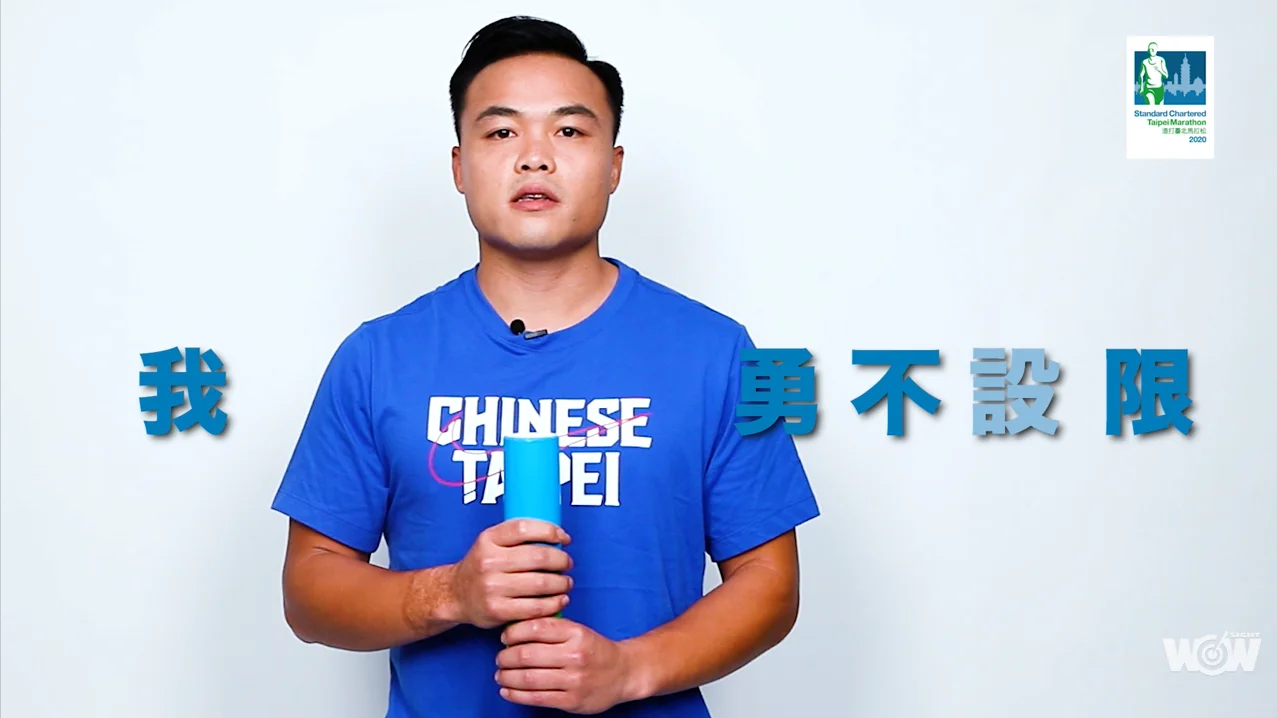《路跑》曹純玉、鄭兆村、陳奎儒 力挺渣打臺北公益馬拉松