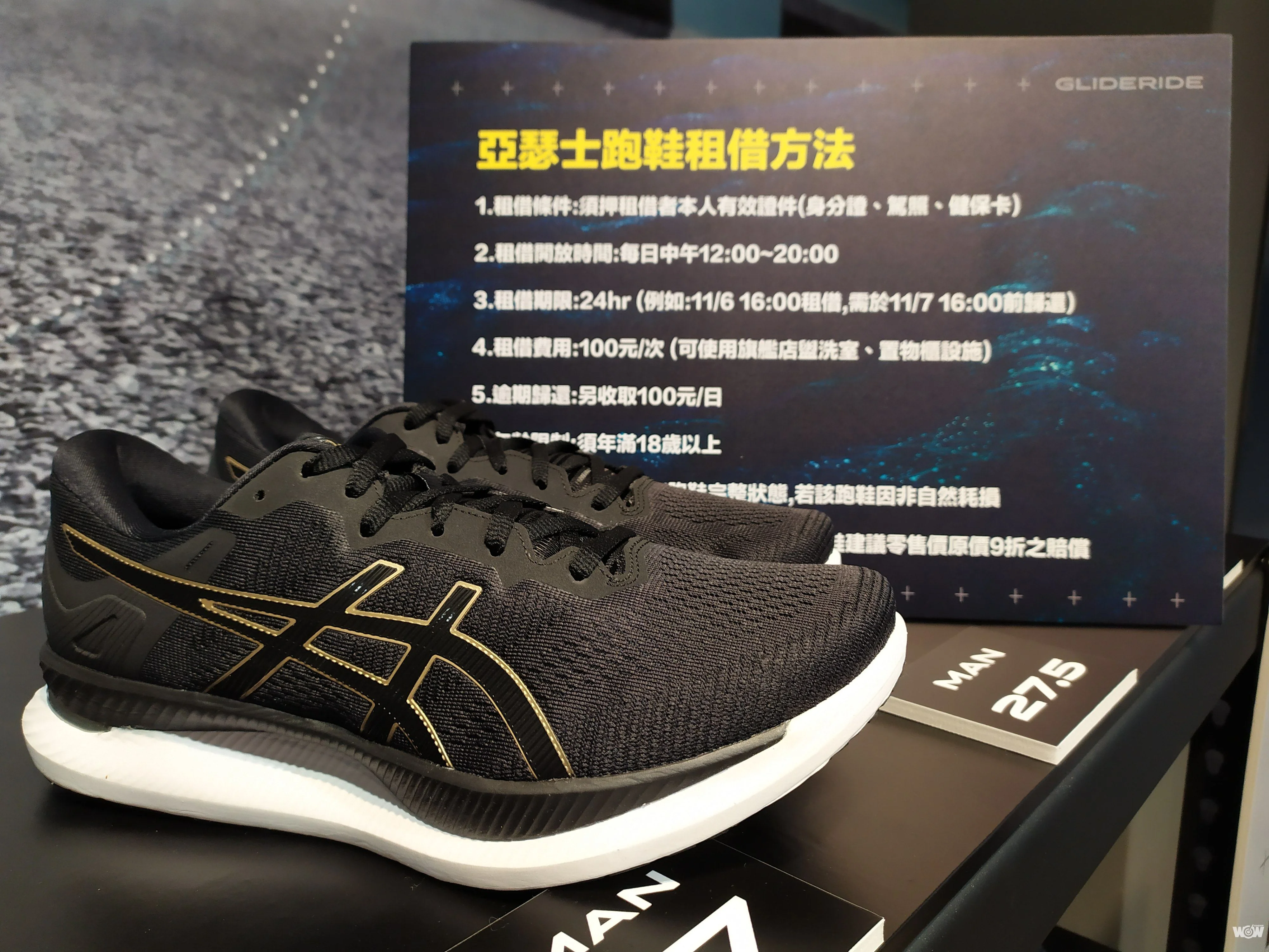 《路跑》台灣亞瑟士頭一遭 租借跑鞋服務上路 