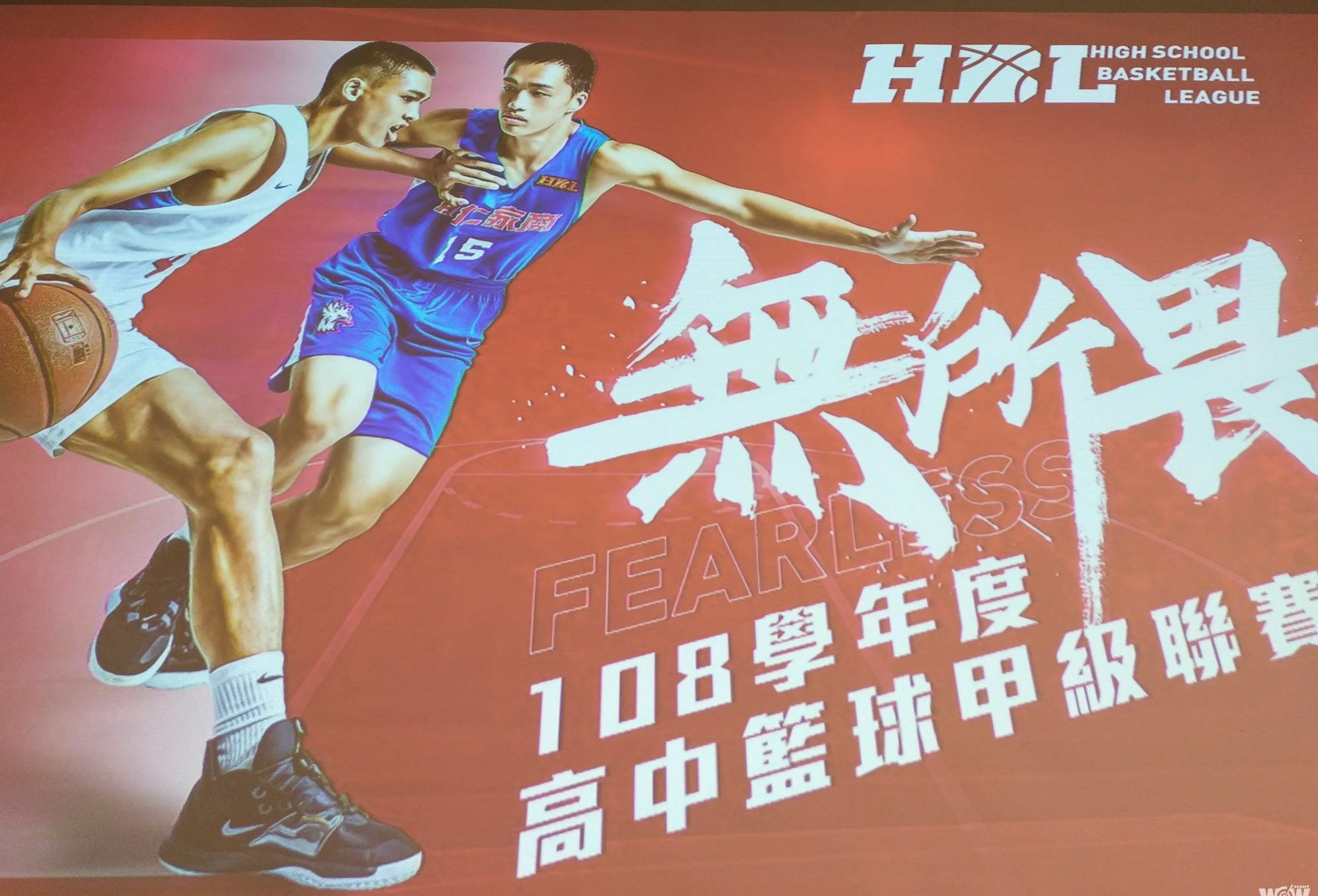 《籃球》透過運動傳達環保教育 HBL不再提供瓶裝水