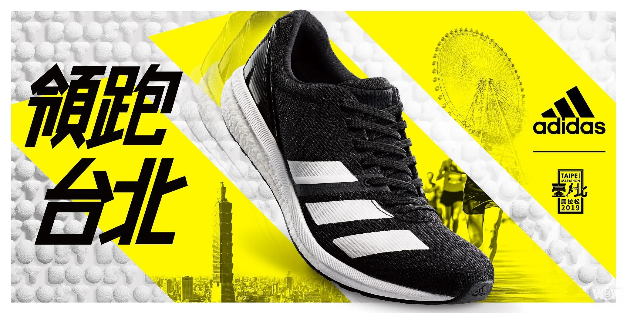 《路跑》歡慶臺北馬拉松獲銅標籤 adidas推薦鞋款 adizero Boston 8