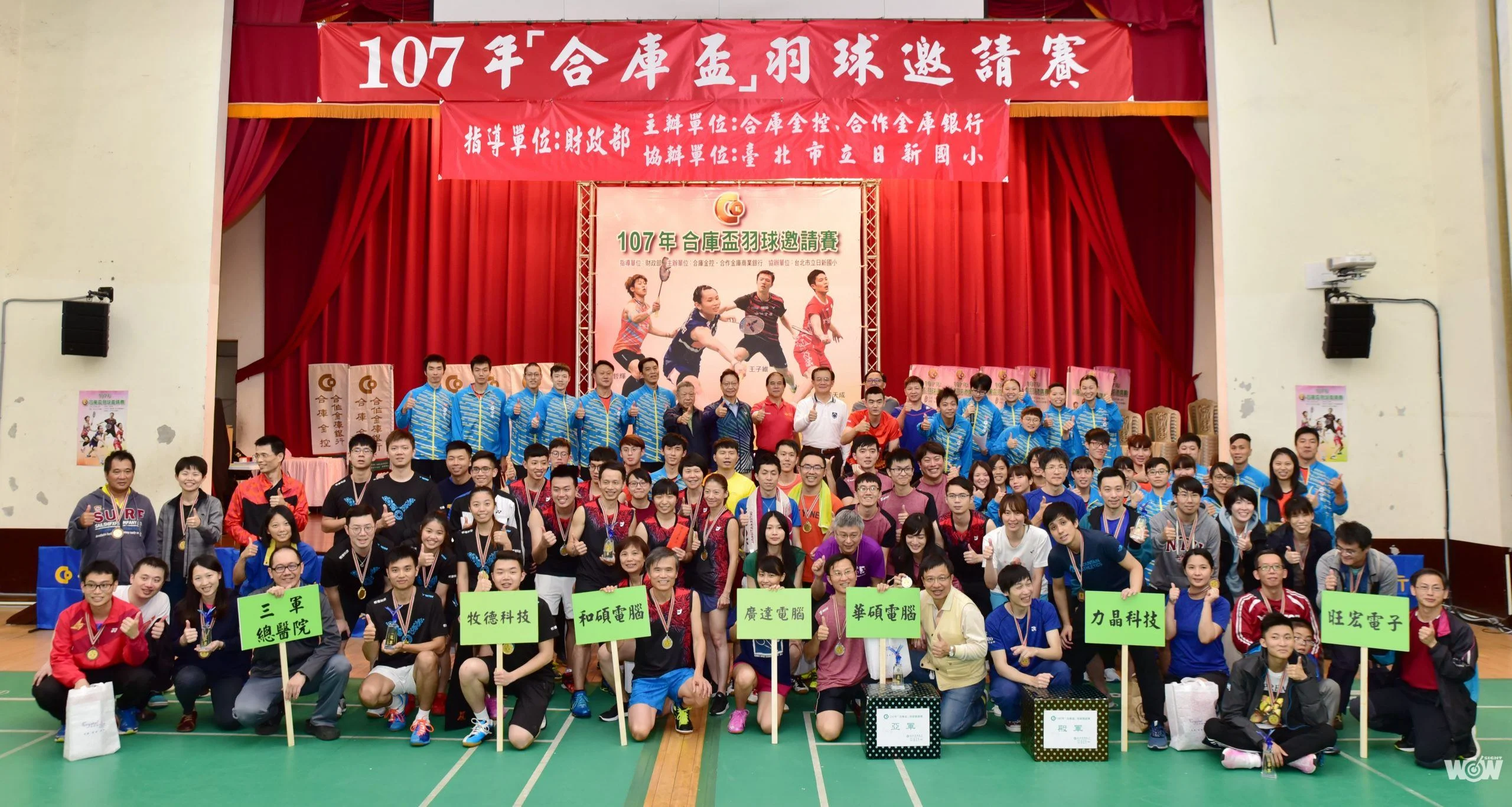 《羽球》合庫盃邀請賽30日開打 32隊知名企業以球會友