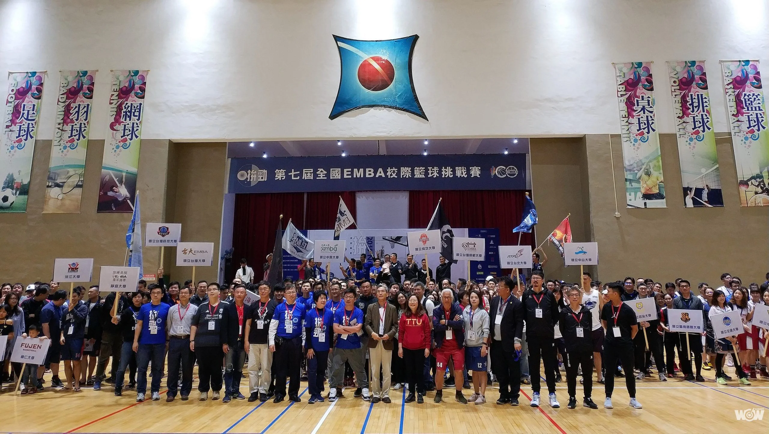 《籃球》中興大學百年校慶 全國EMBA籃球賽同歡