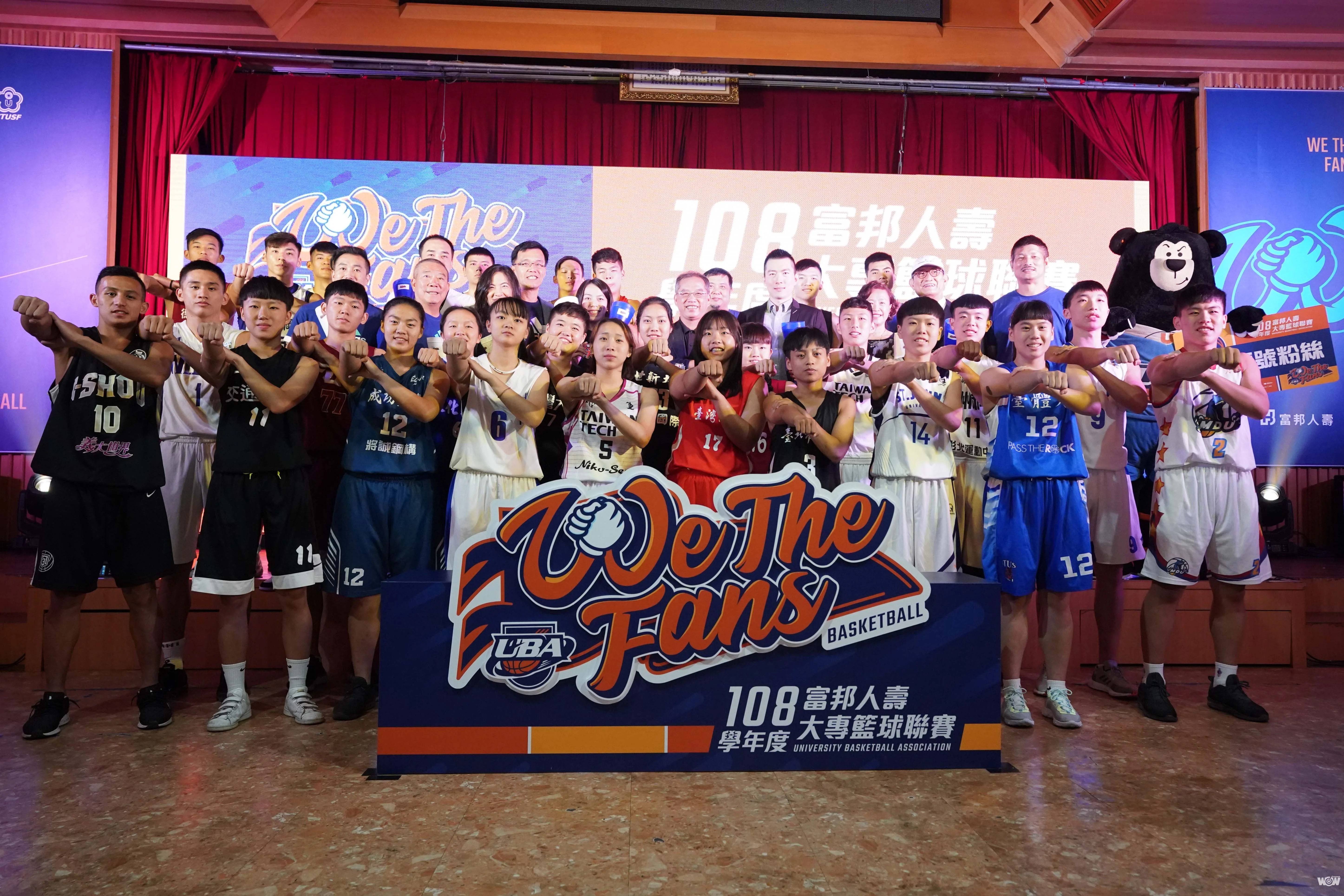 《籃球》富邦人壽UBA開賽 招待狂粉進小巨蛋觀賽