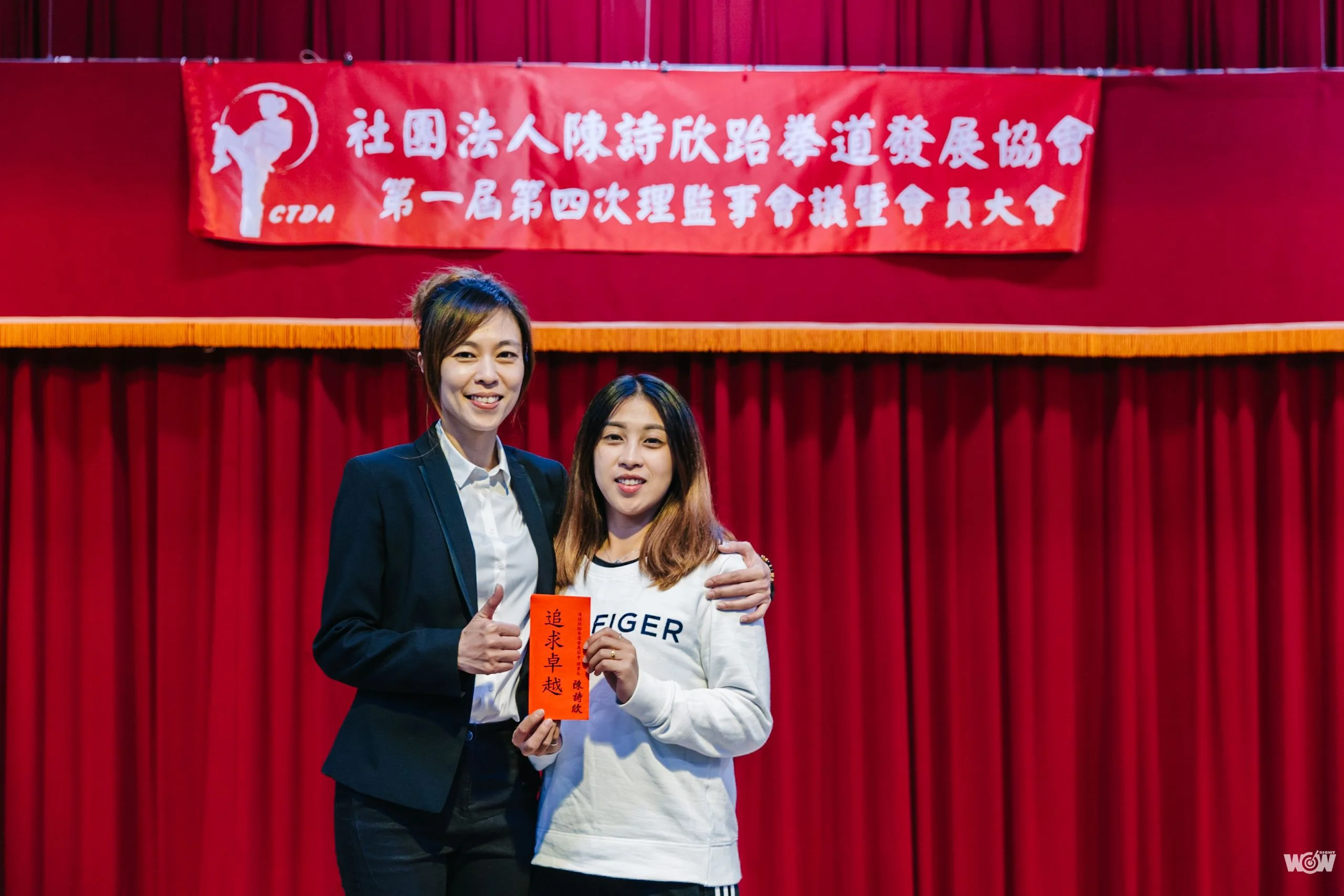 《跆拳道》陳詩欣跆拳道發展協會頒獎典禮 陪伴新秀邁向奧運金牌