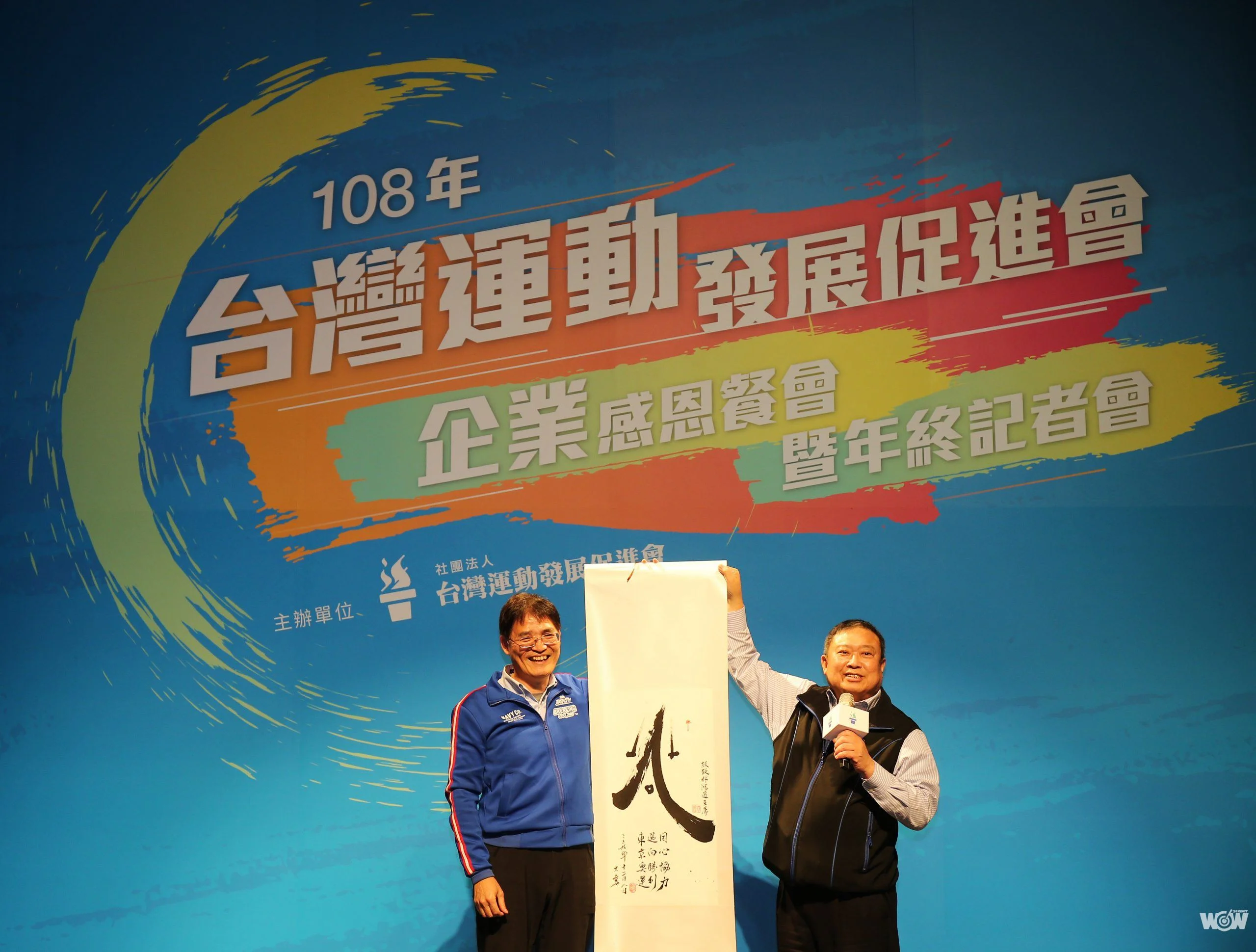 《體壇》扎根基層迎向未來 運促會喬遷持續扮推手