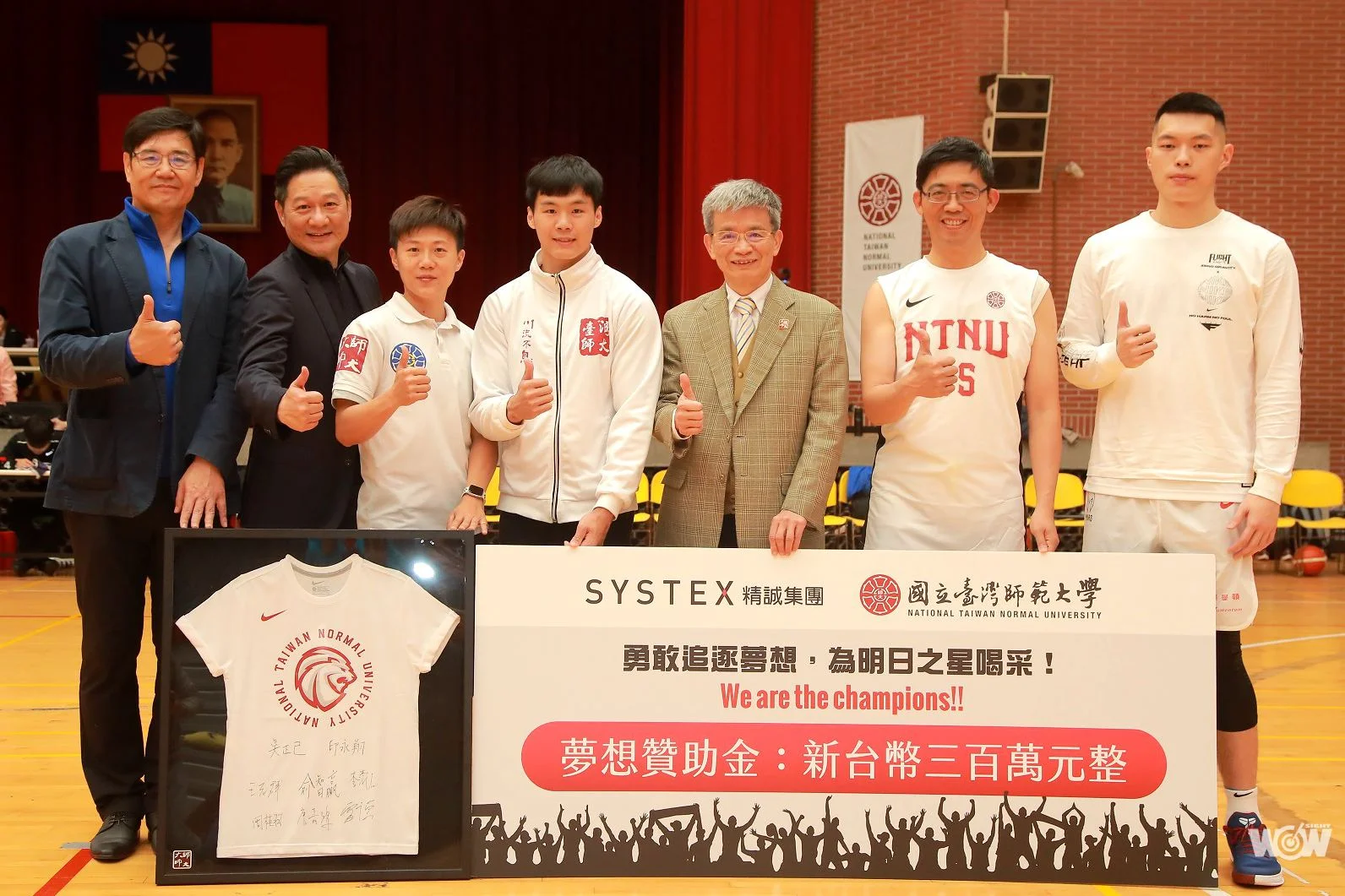 《體壇》用AI與數據科技為運動加油 精誠捐助臺師大夢想贊助金3百萬元