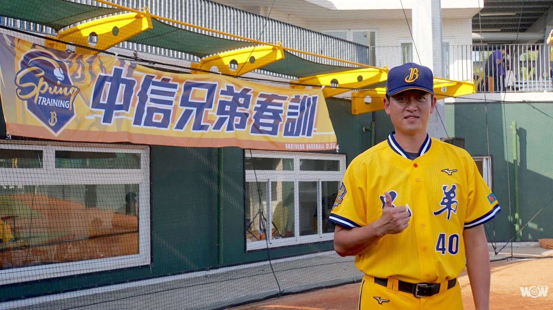 《棒球》王建民披黃衫40號 鄭錡鴻攜手執教有默契