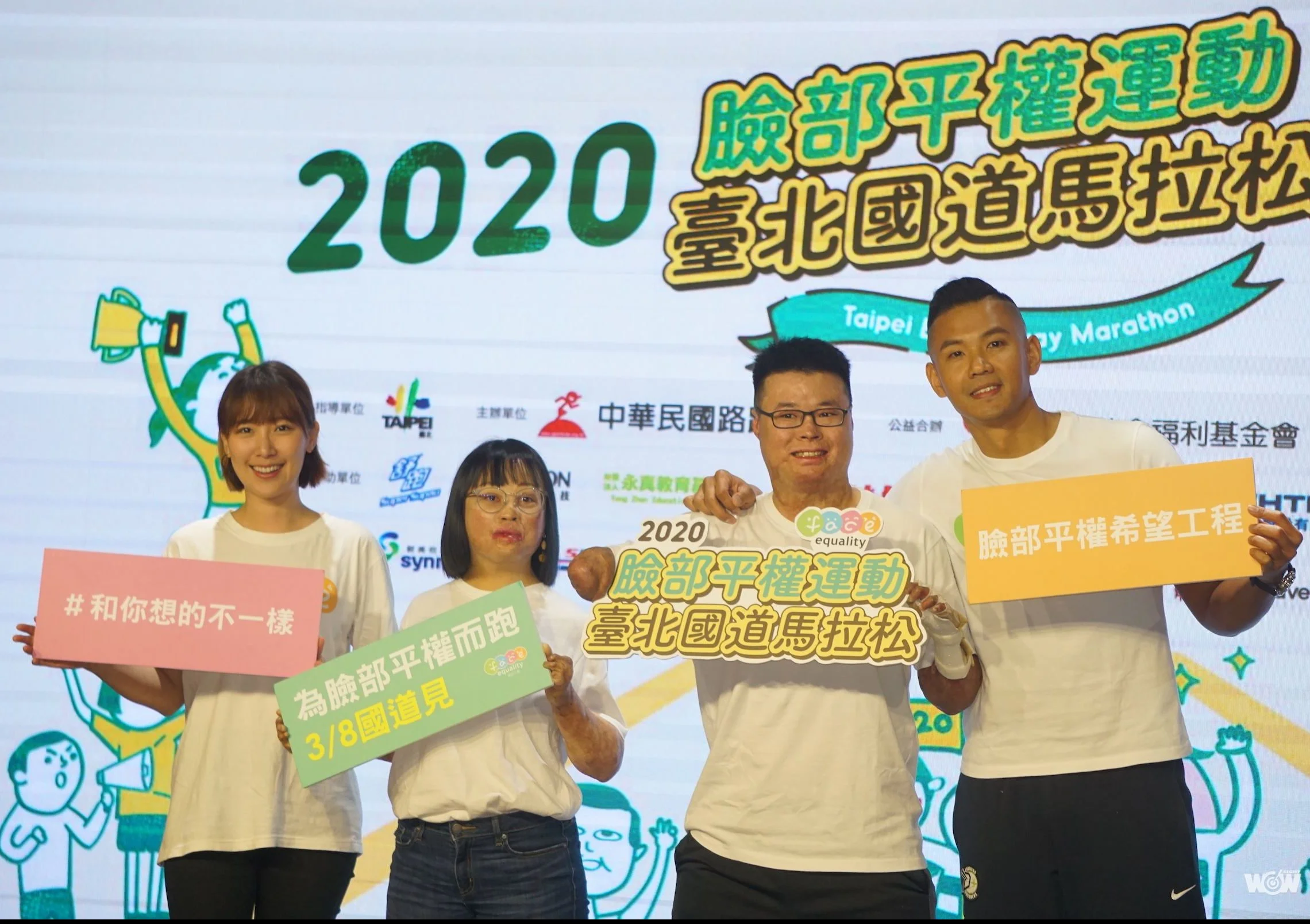 《路跑》盼陽光普照黑暗角落 陳建州擔任臉部平權運動大使