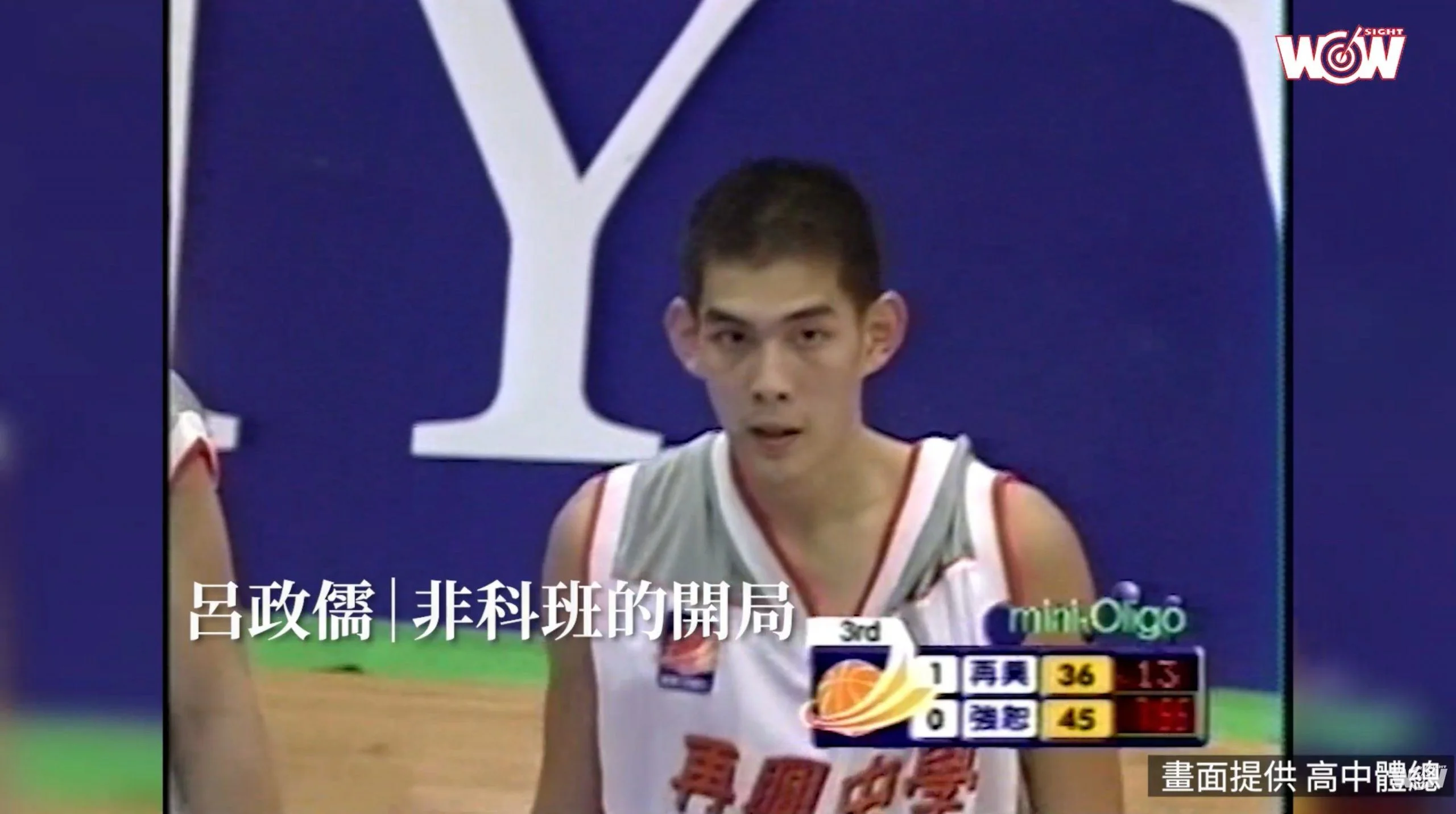 《籃球》非科班的開局 呂政儒大器晚成