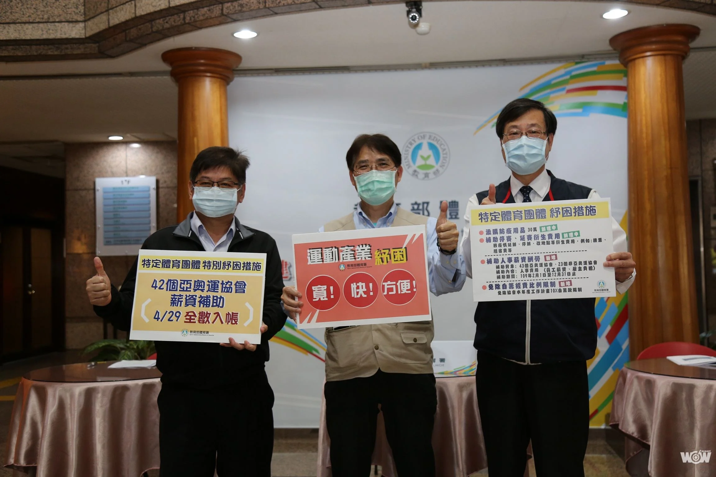 《體壇》台北市無緣申辦2030亞運 體育署坦言資訊溝通傳遞不精確