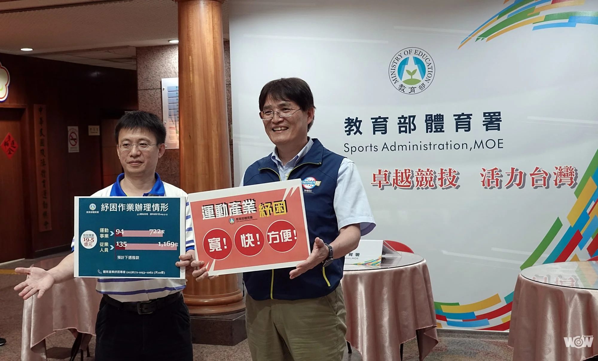 《體壇》體育署振興紓困 納入無獎金收入的運動員