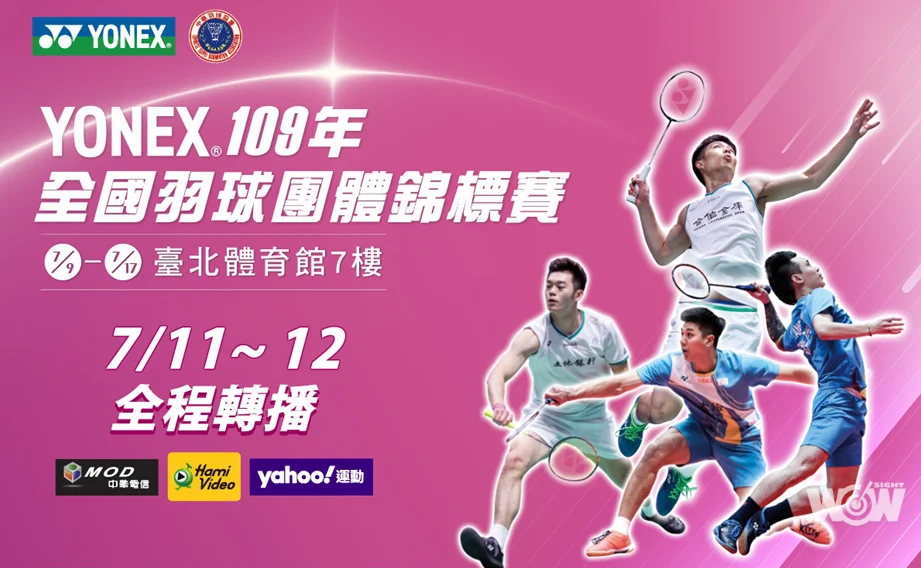 《羽球》「羽球全團賽」七月閉門開戰 戴資穎、周天成領軍合庫拚連霸