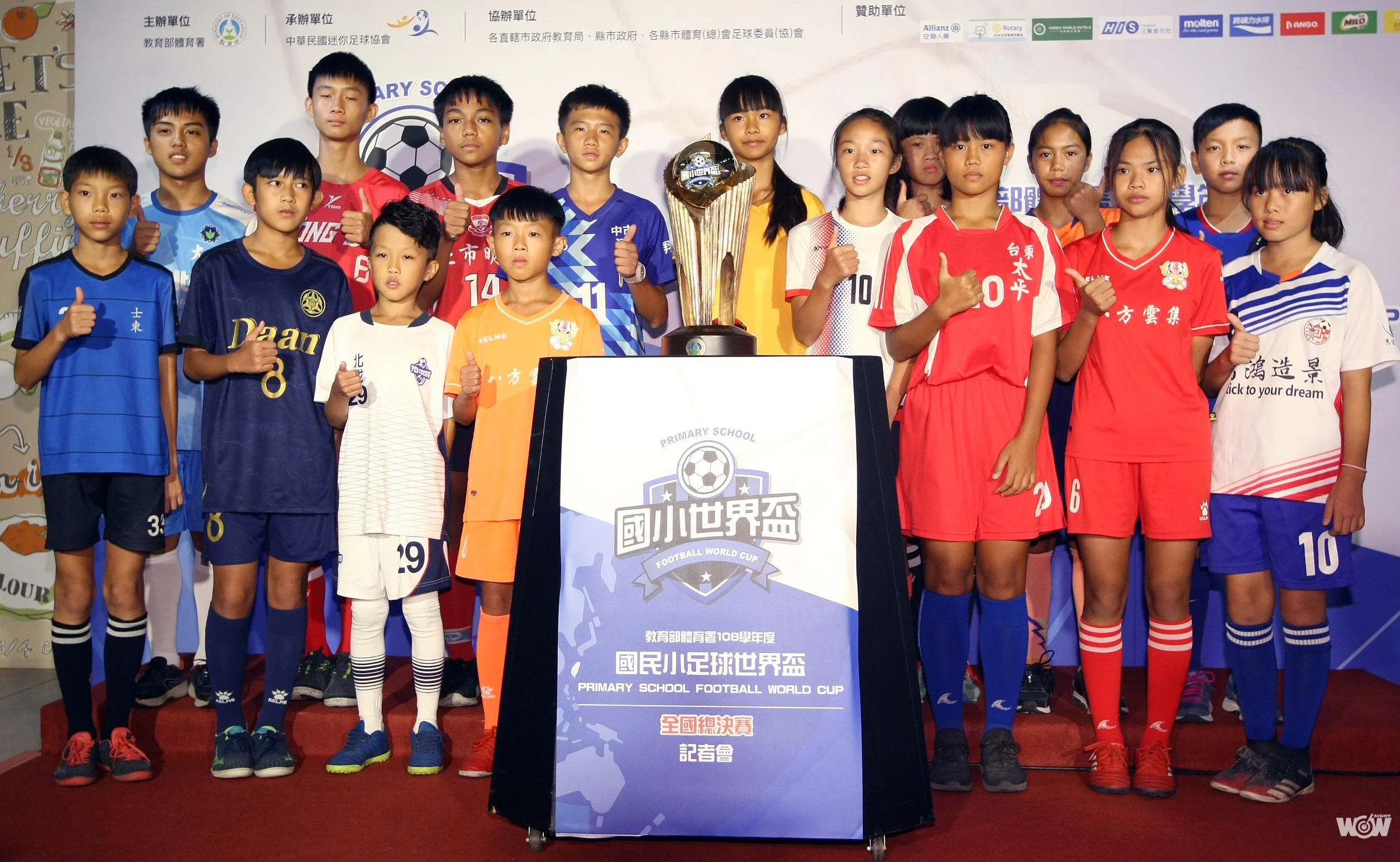《足球》國小世界盃全國總決賽7/10開踢 男、女各8隊將在台北田徑場力爭冠軍金盃