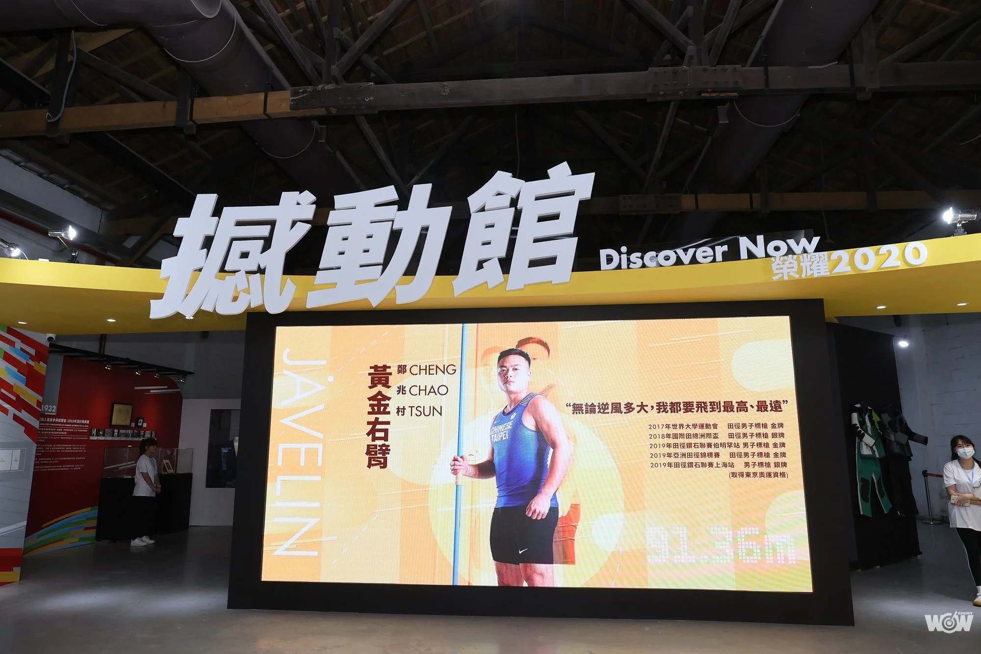 《運產博》臺灣運動產業博覽會的關鍵數字