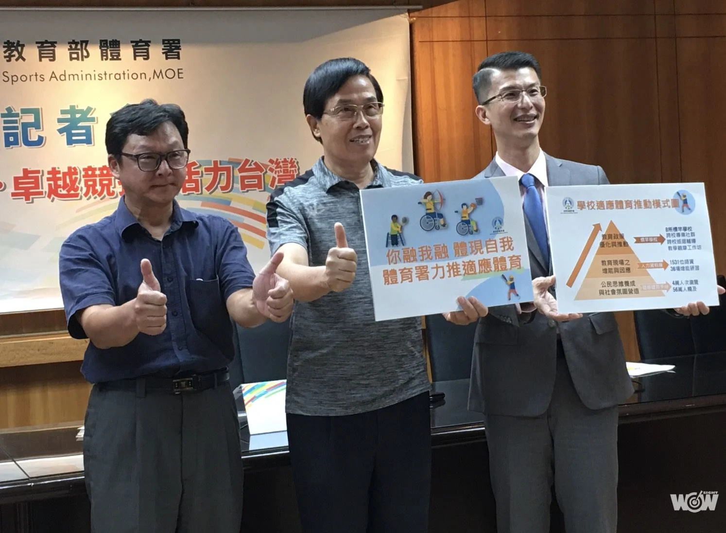 《體壇》體育署推展學校適應體育四年計畫 保障身心障礙學生運動權益