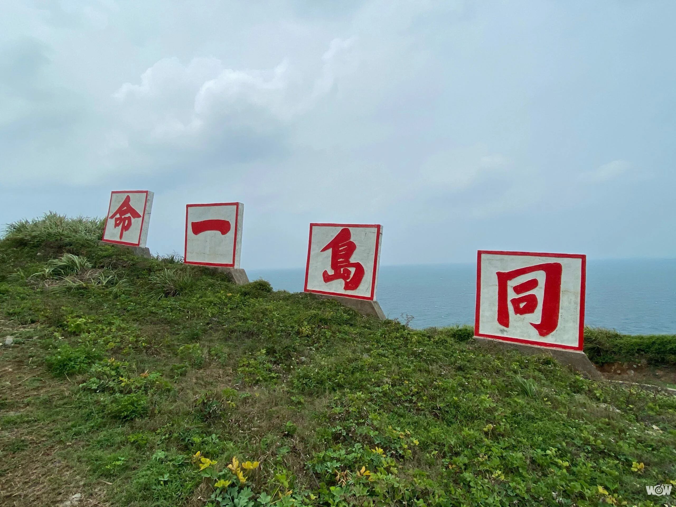 《定向越野》同島一命 軍民一家 莒光鄉辦比賽讓大家更凝聚