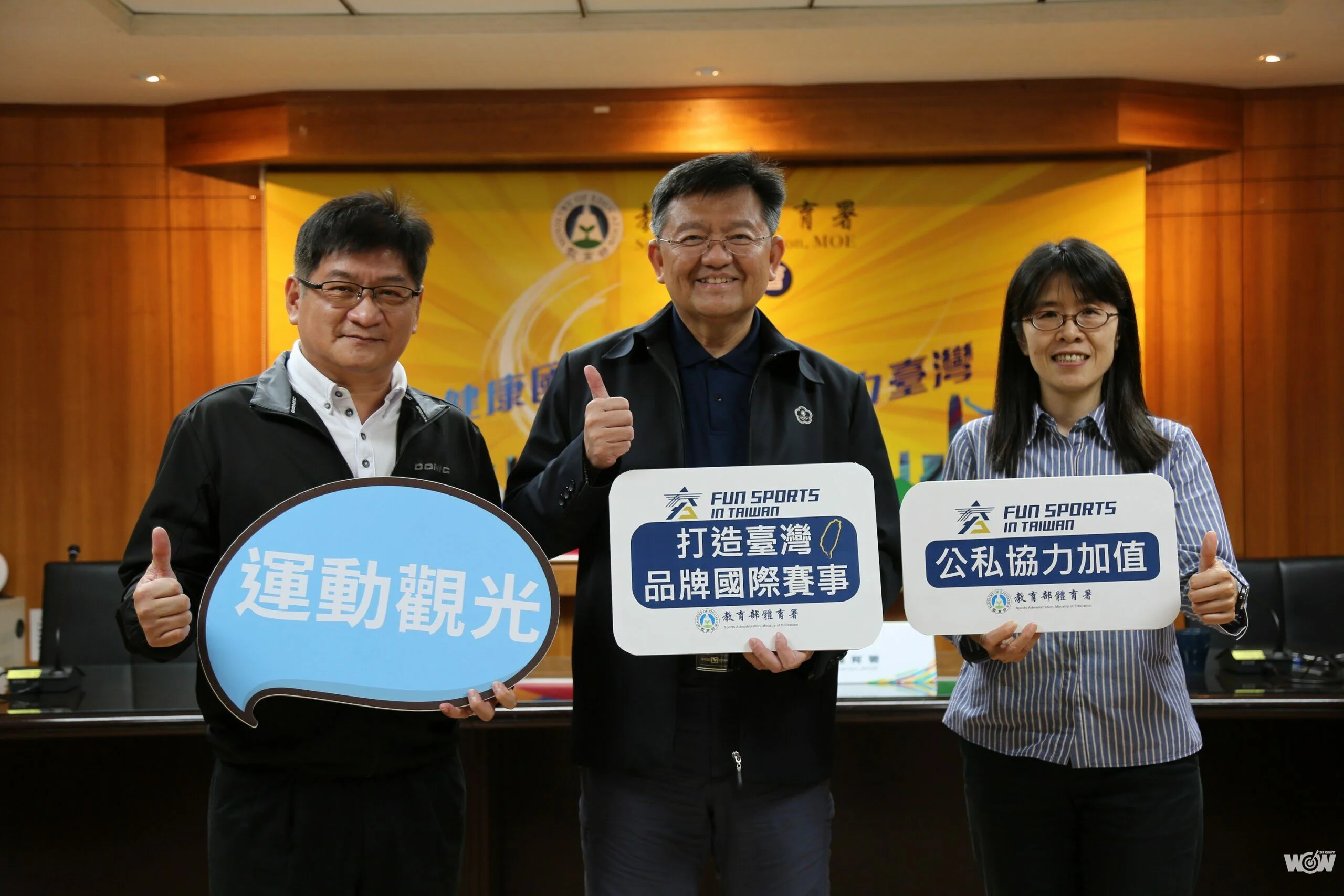 《體壇》夯運動 in Taiwan交流分享 打造臺灣品牌國際賽事