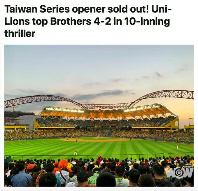 《中職》中職總冠軍賽首戰台中開打 獲世界棒壘總會報導肯定
