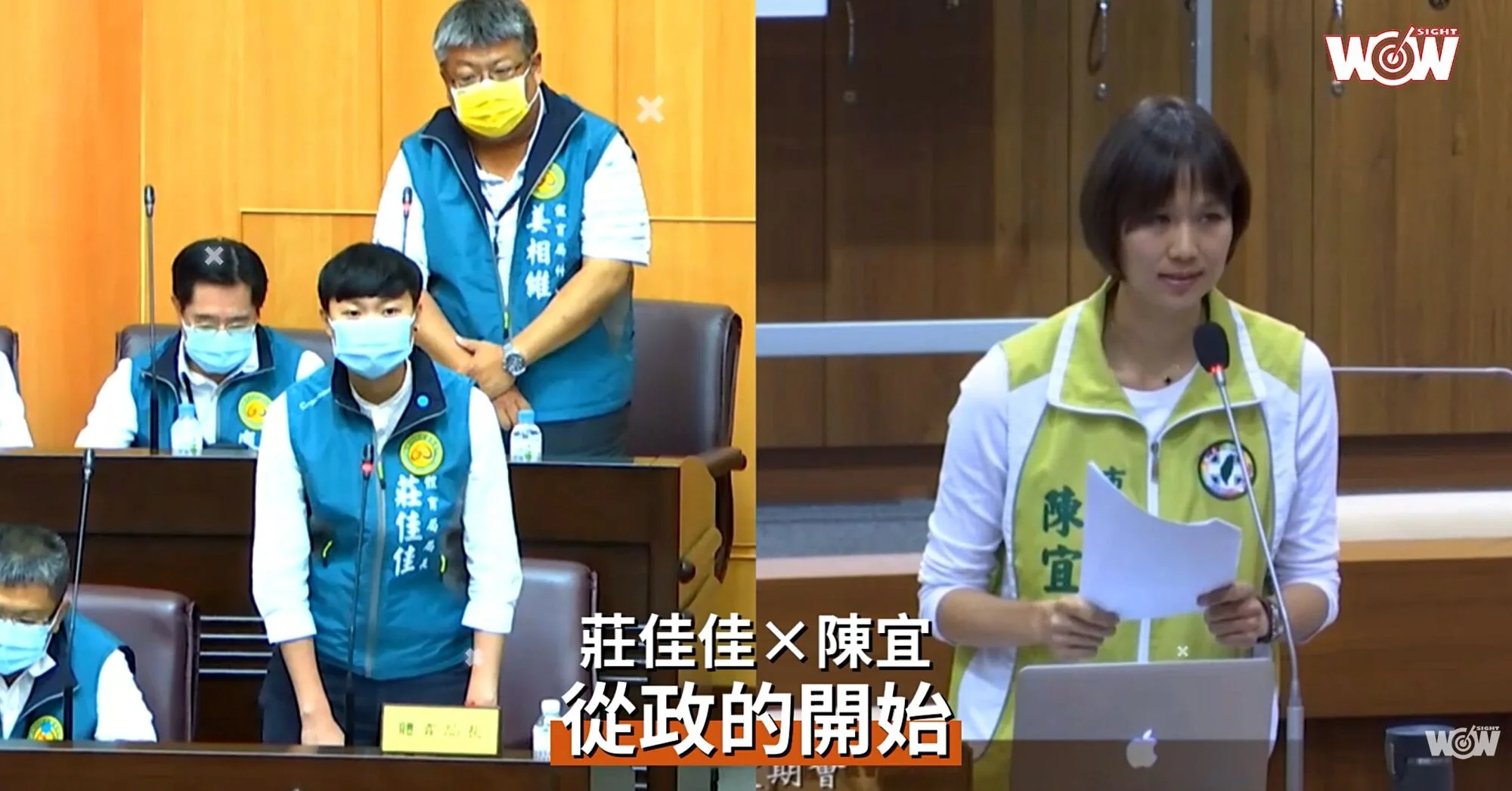 《運動》莊佳佳X陳宜－從政的開始