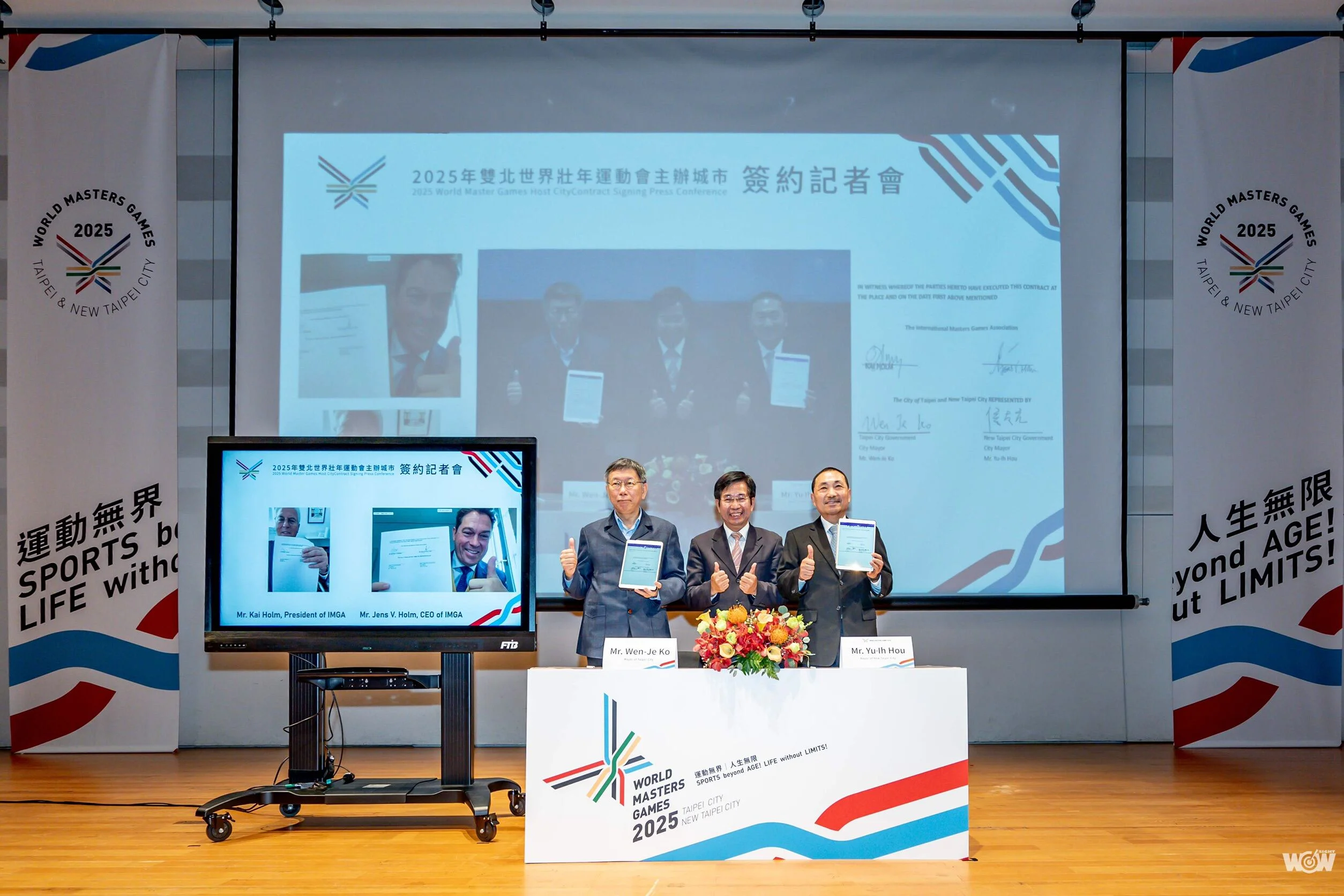 《世壯運》雙北攜手承辦2025世壯運 體育署盼帶起運動休閒產業發展