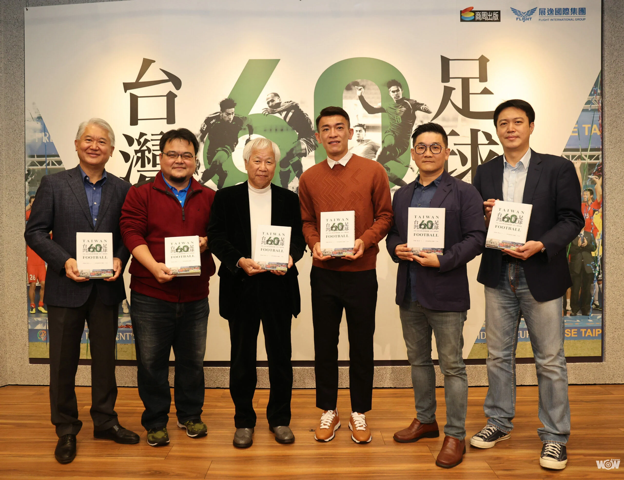 《足球》《臺灣足球60年》發布 陳柏良現身力挺