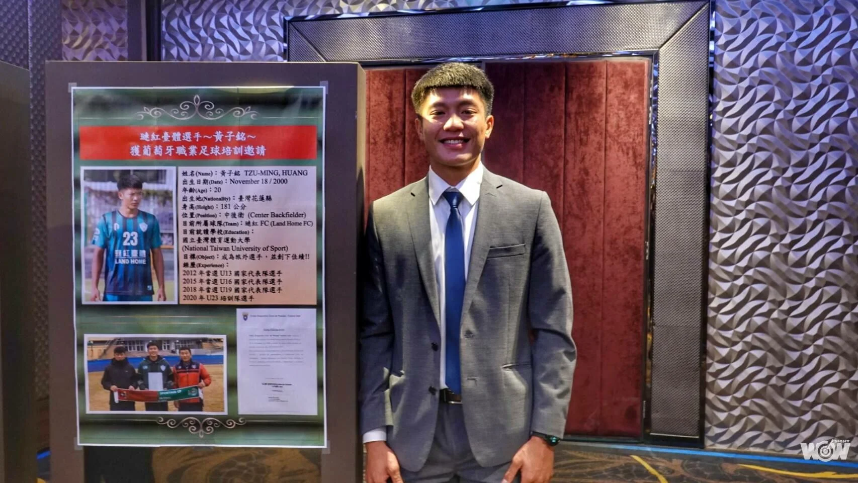 《足球》勇敢挑戰未知 璉紅臺體黃子銘將前進葡萄牙參與職業隊試訓