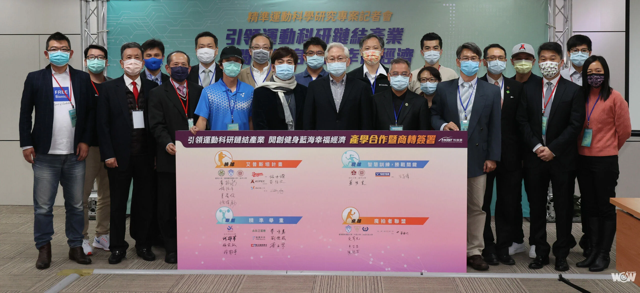《運科》運動科學鏈結產業 科技部盼促進運動產業發展