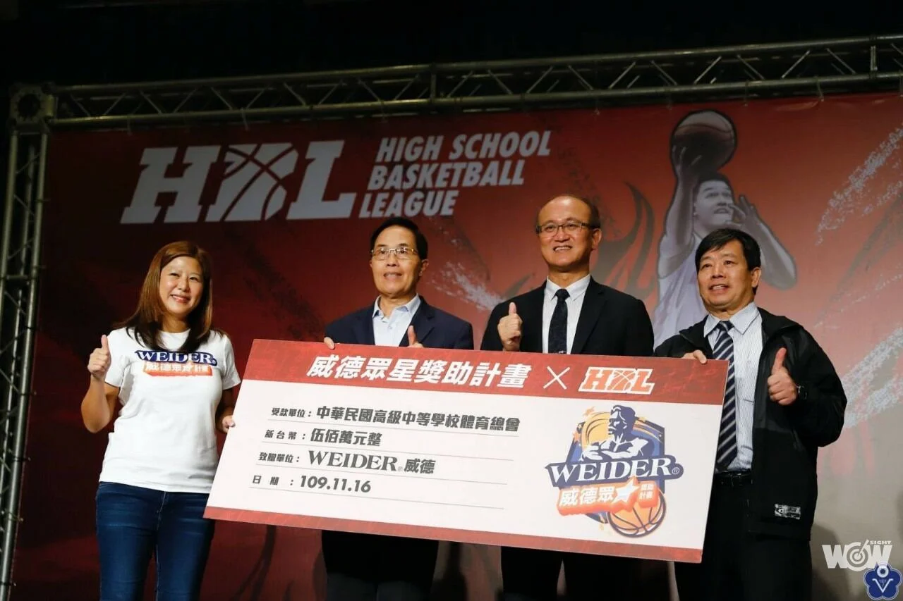 《HBL》WEIDER威德眾星獎助計畫 挺HBL球員多元發展