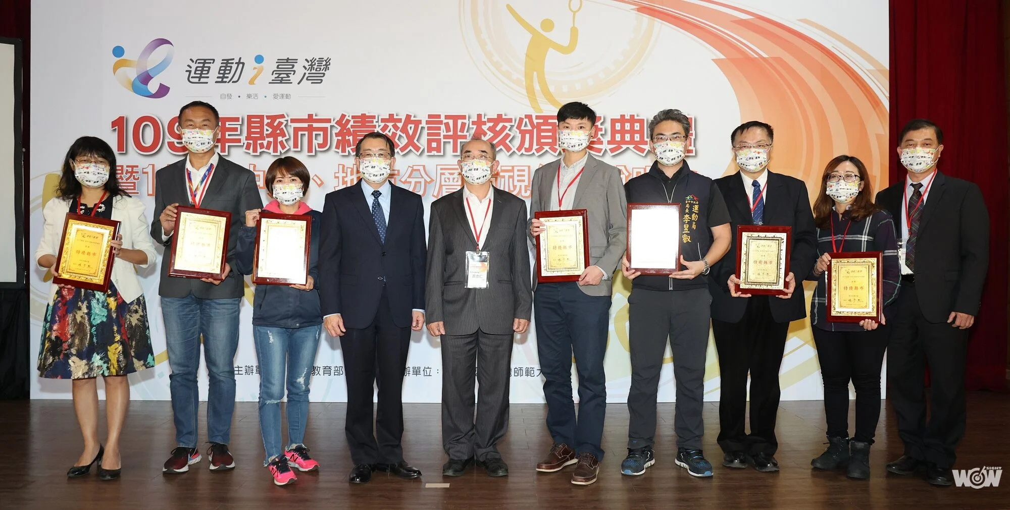 《體壇》「運動i臺灣 全民愛運動」 7縣市榮獲績效特優