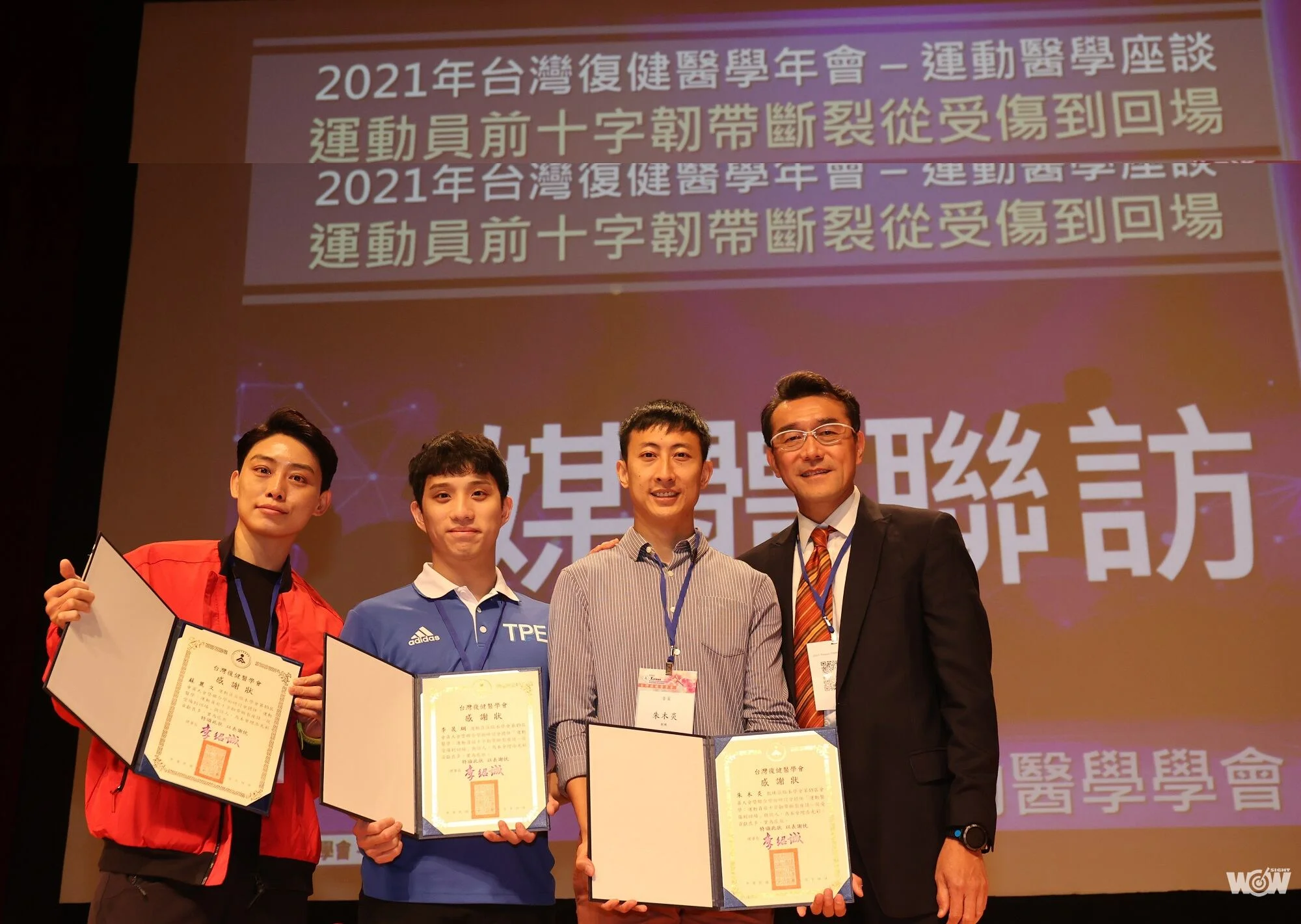 《體壇》台灣復健醫學會與台灣運動醫學學會合辦講座 關注運動員前十字韌帶斷裂傷勢