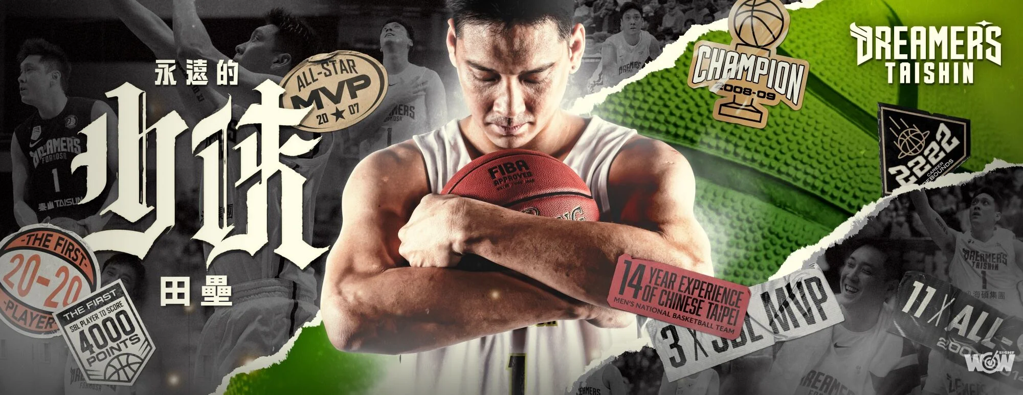 《P.LEAGUE+》田壘引退賽6000張門票 四分鐘完售