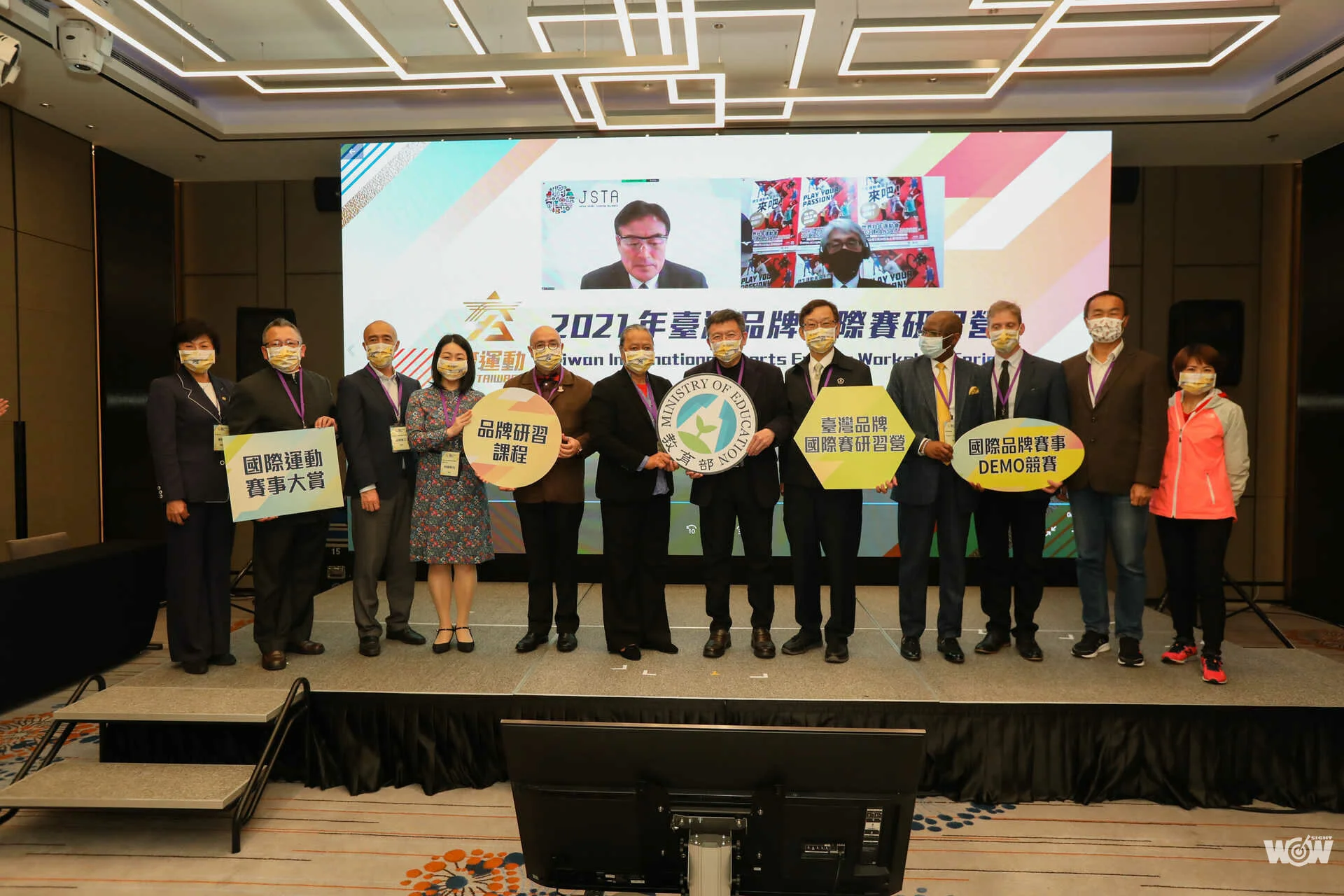 《體壇》2021夯運動in Taiwan 國際論壇 透過視訊與世界交流