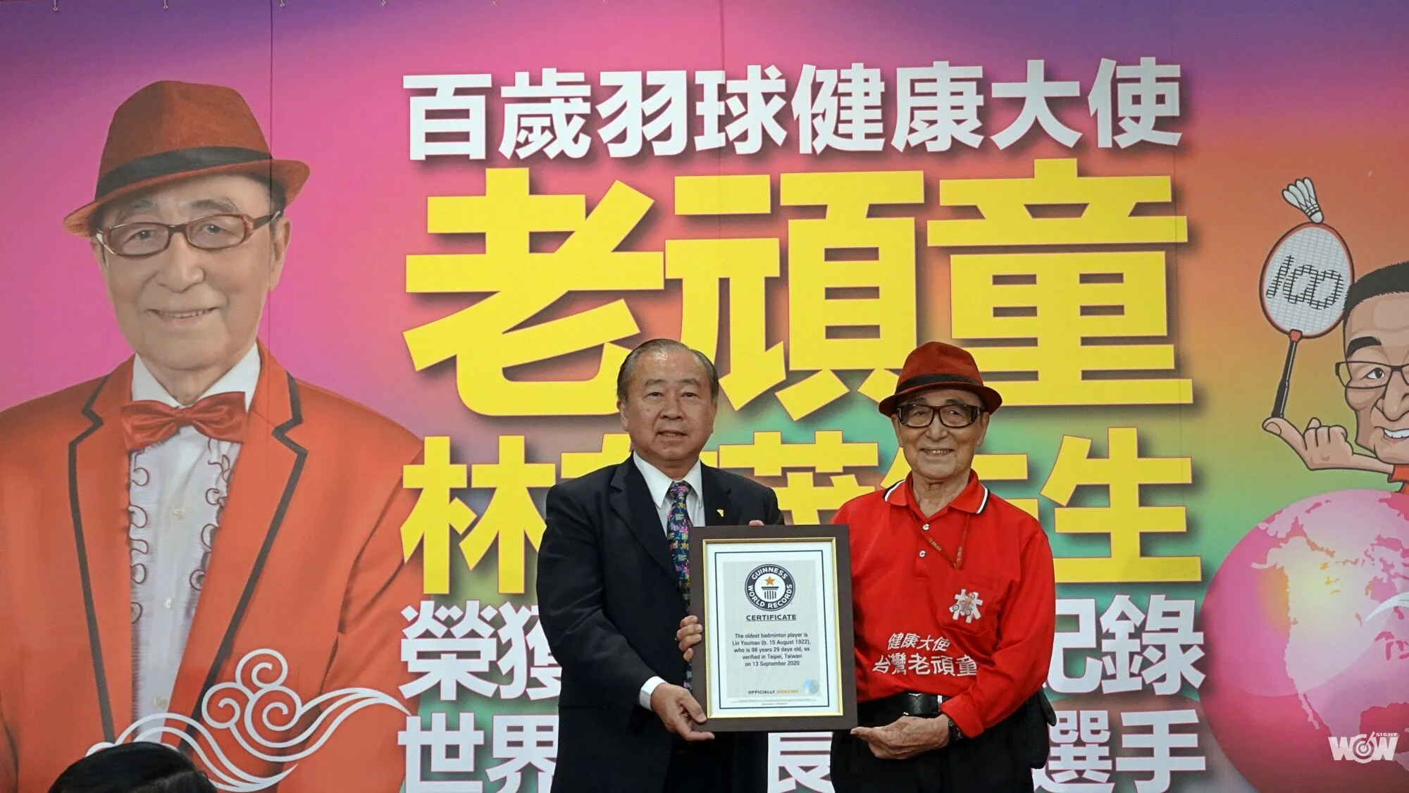 《羽球》98歲老頑童林友茂 獲金氏紀錄認證