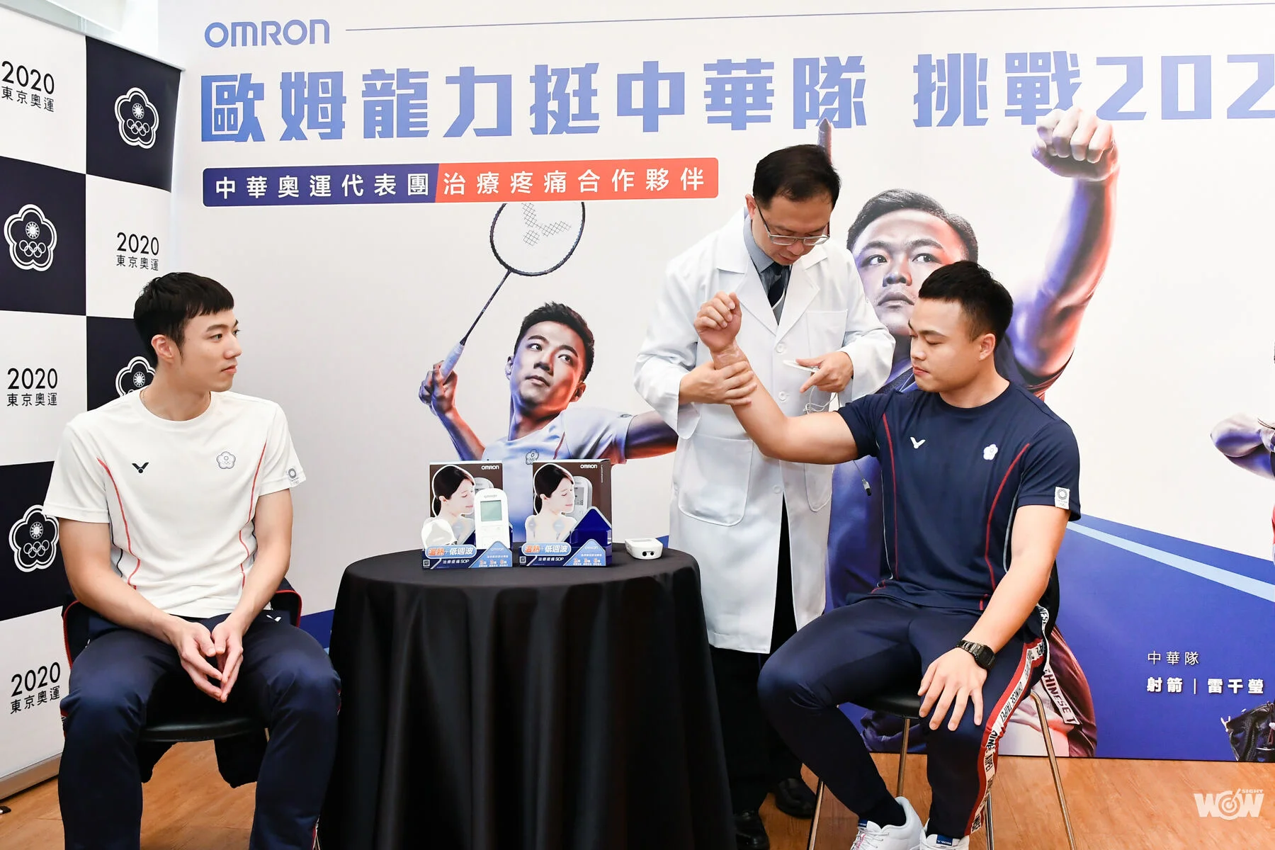 《奧運》歐姆龍助中華隊擺脫痠痛 鄭兆村及王子維要創佳績