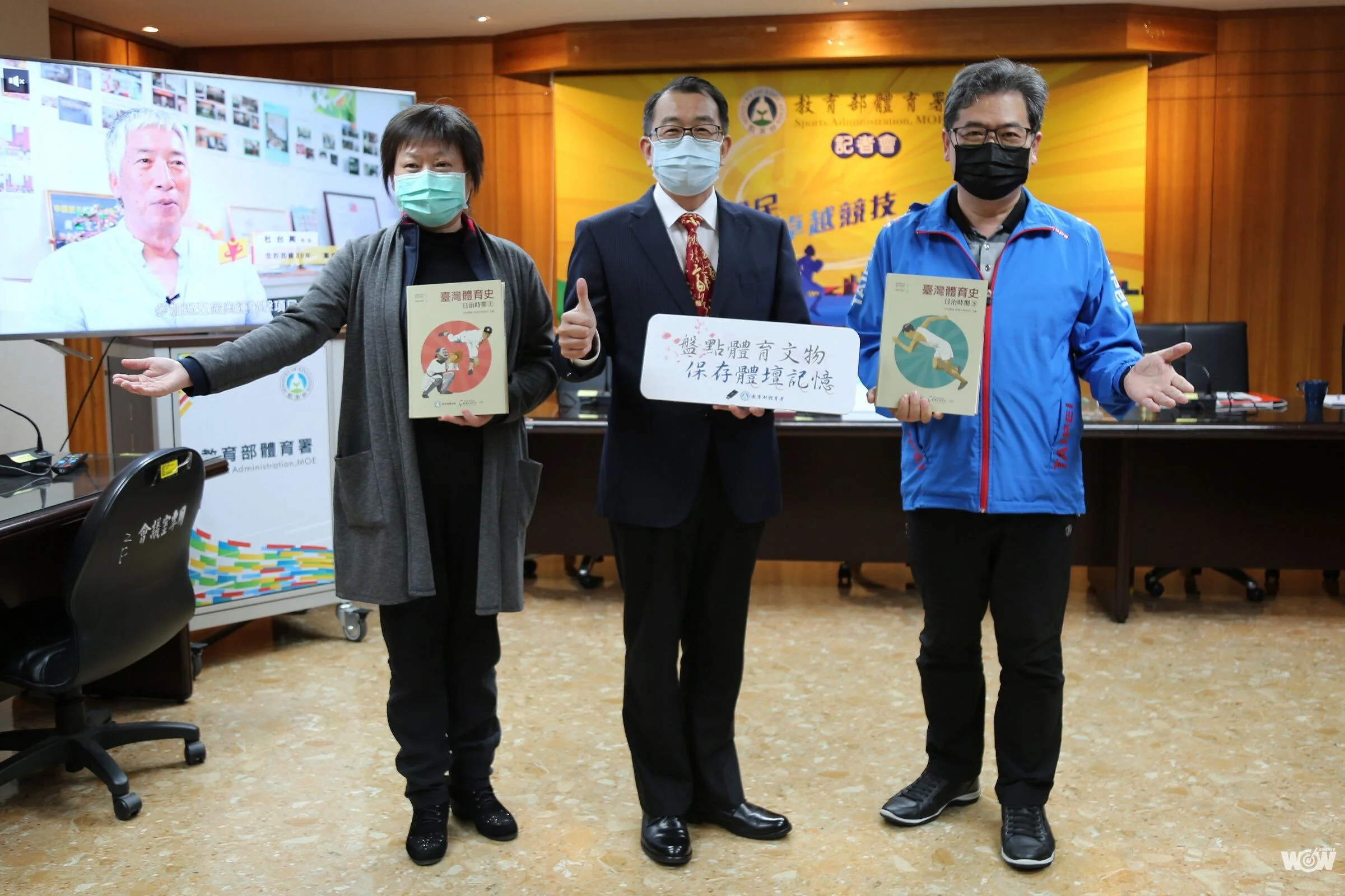 《體壇》體育運動文物盤點  體育署致力保存臺灣體壇記憶